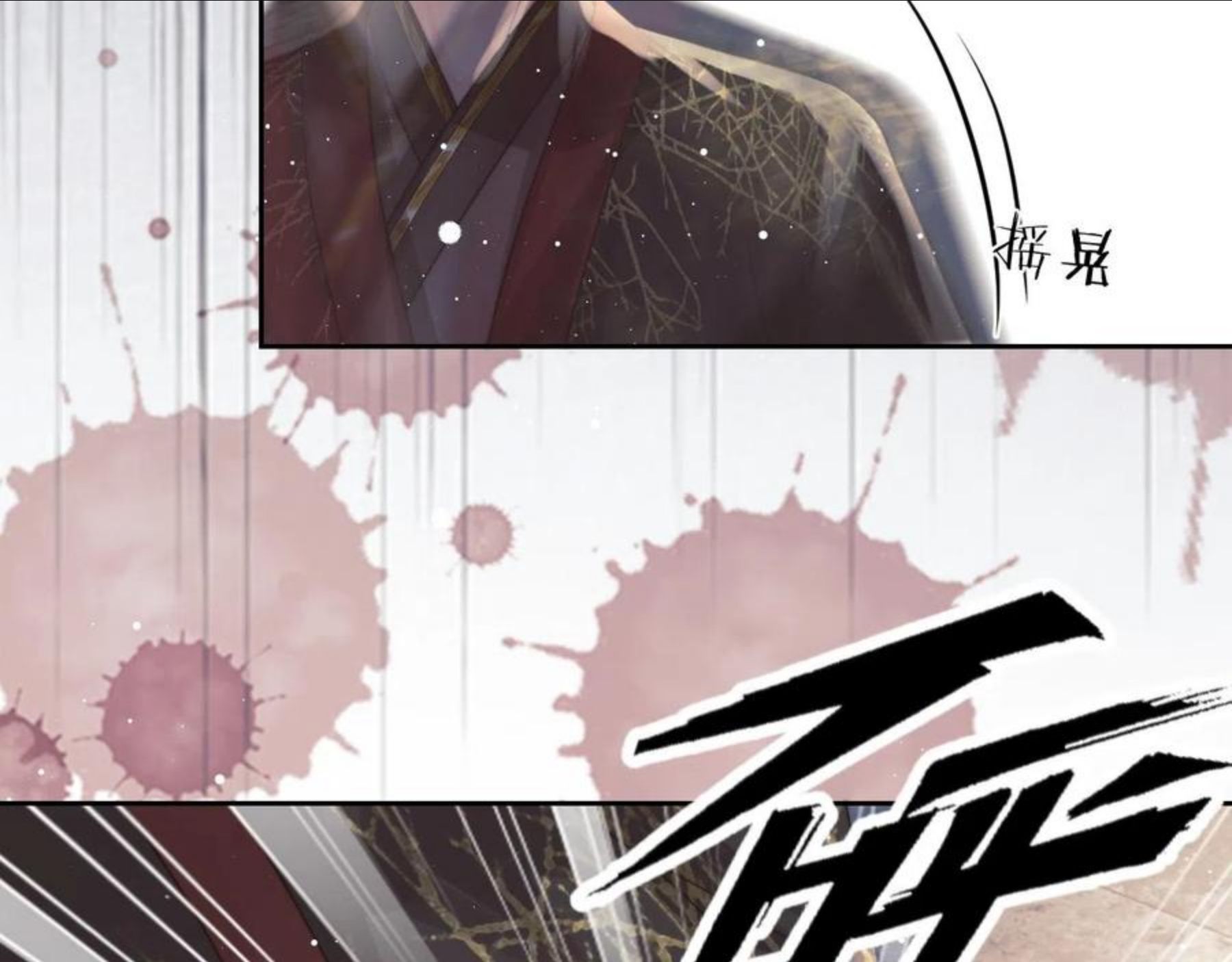 独占病美人师尊漫画,第21话 杀了师尊？！84图