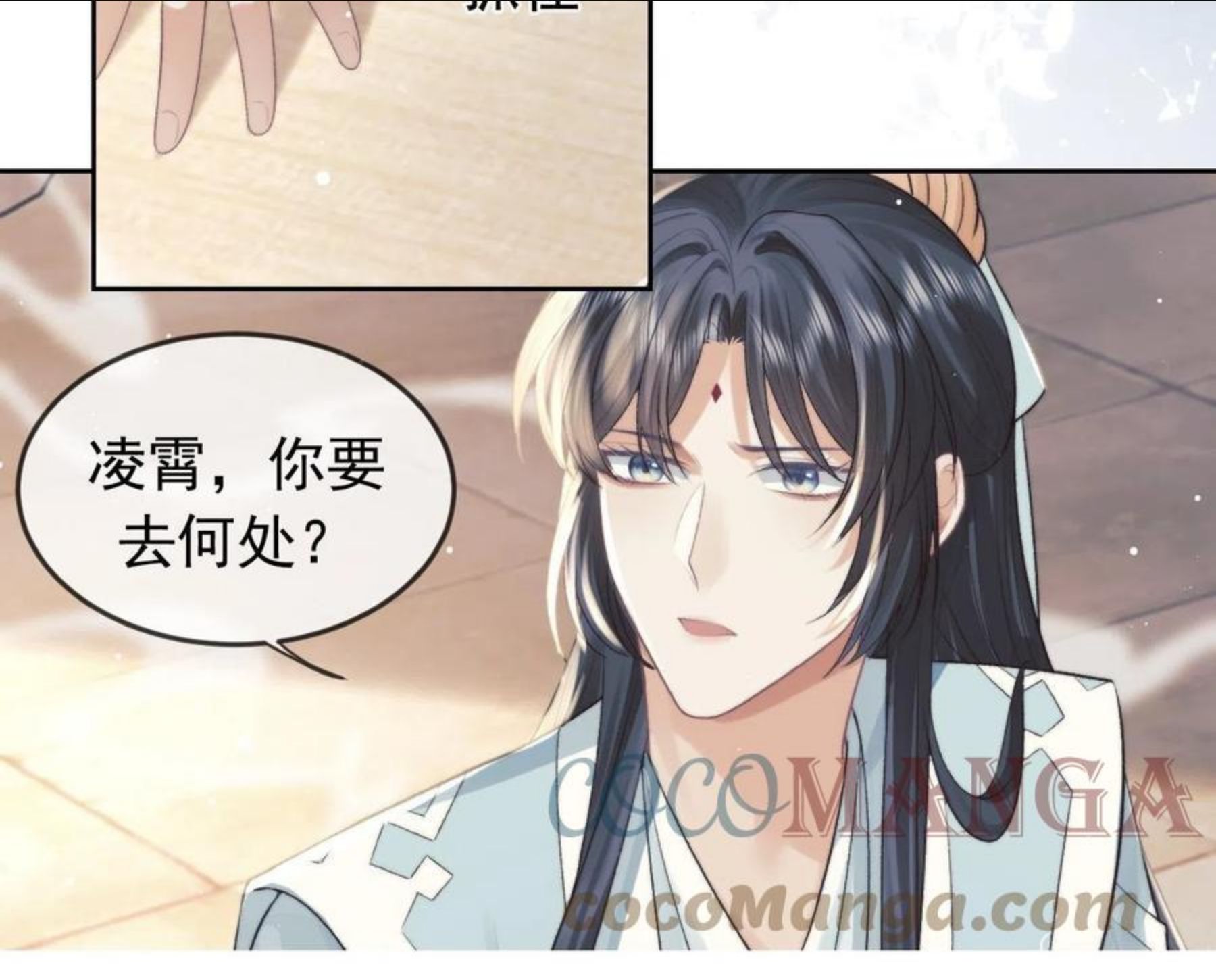 独占病美人师尊漫画,第21话 杀了师尊？！13图