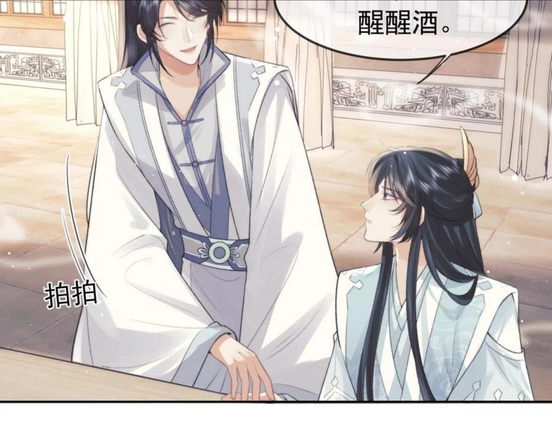 独占病美人师尊漫画,第21话 杀了师尊？！15图