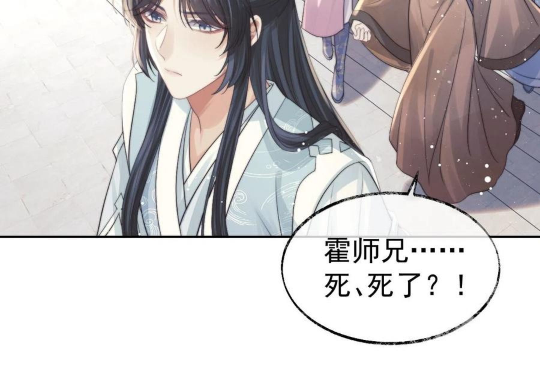 独占病美人师尊漫画,第21话 杀了师尊？！87图