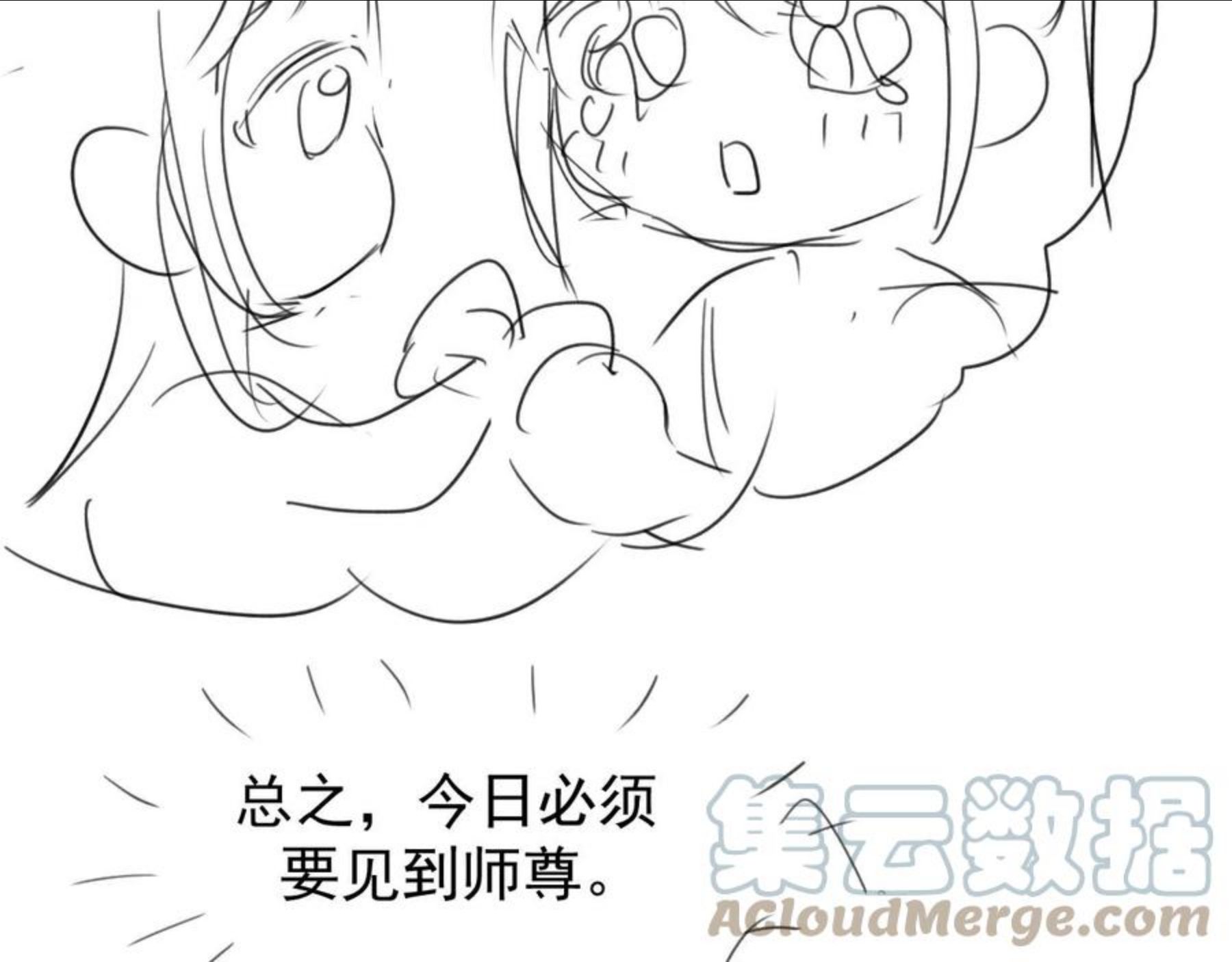 独占病美人师尊漫画,第22话 鲜少剖白的心声76图