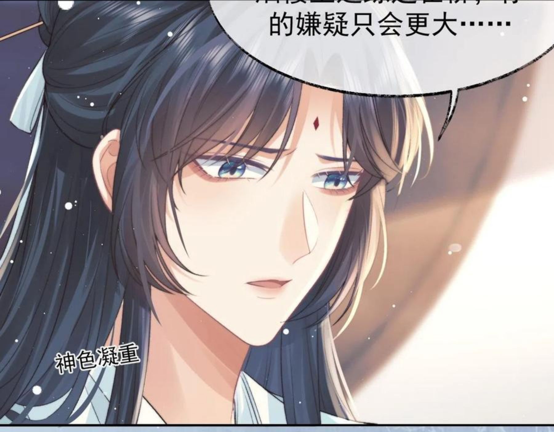 独占病美人师尊漫画,第22话 鲜少剖白的心声30图