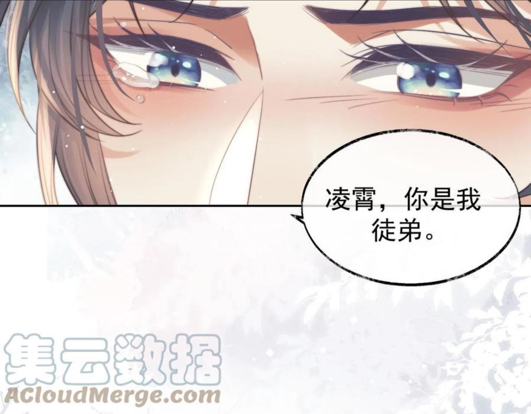 独占病美人师尊漫画,第22话 鲜少剖白的心声46图