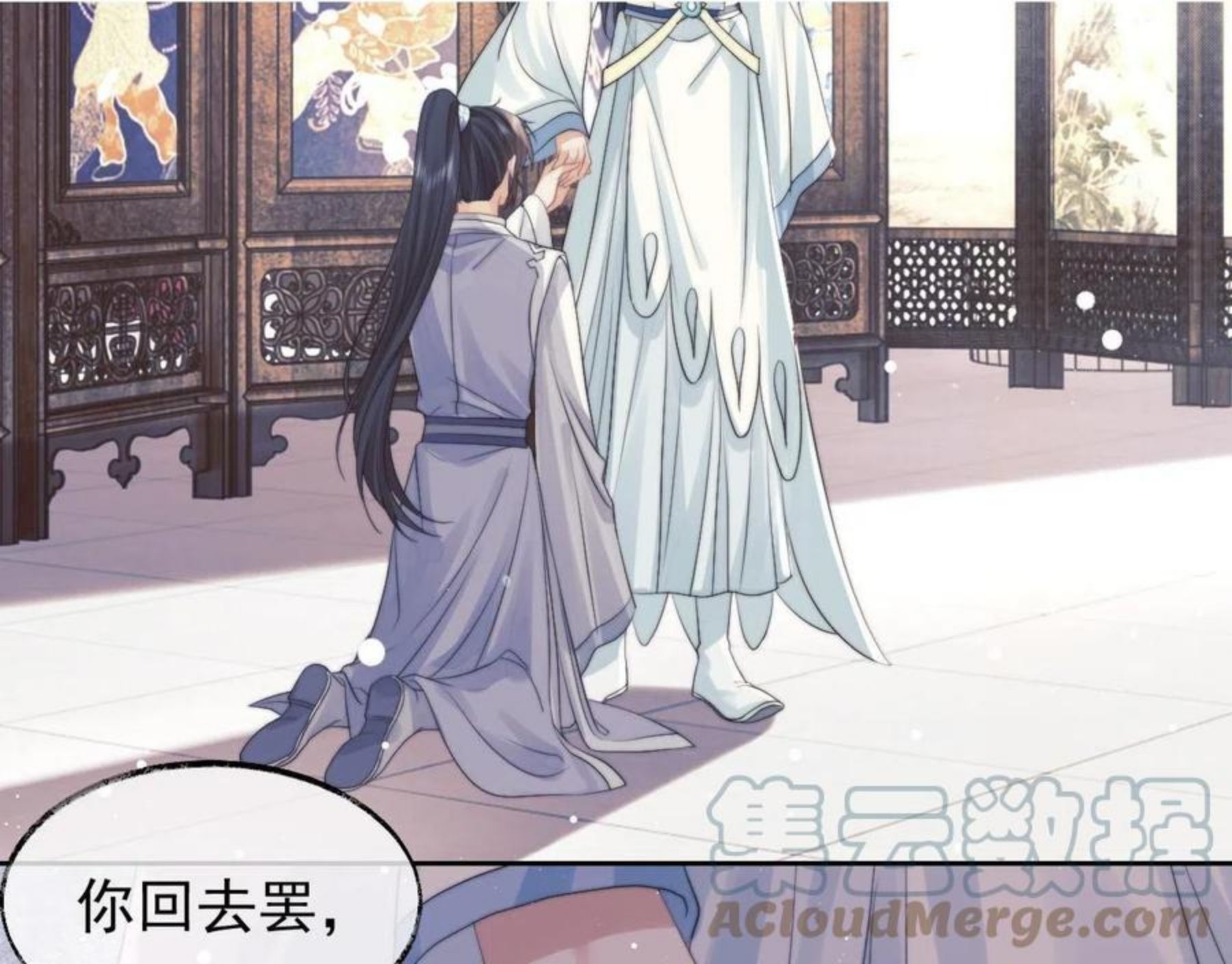 独占病美人师尊漫画,第22话 鲜少剖白的心声61图