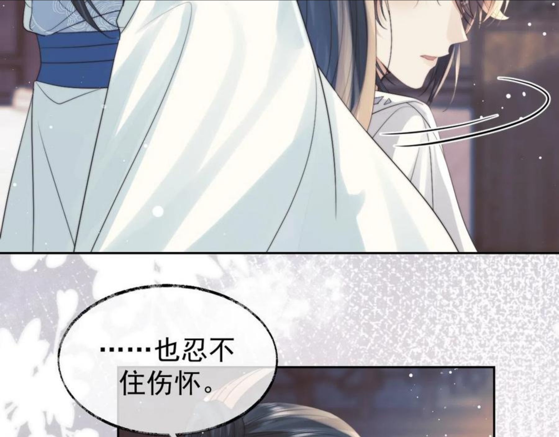 独占病美人师尊漫画,第22话 鲜少剖白的心声56图