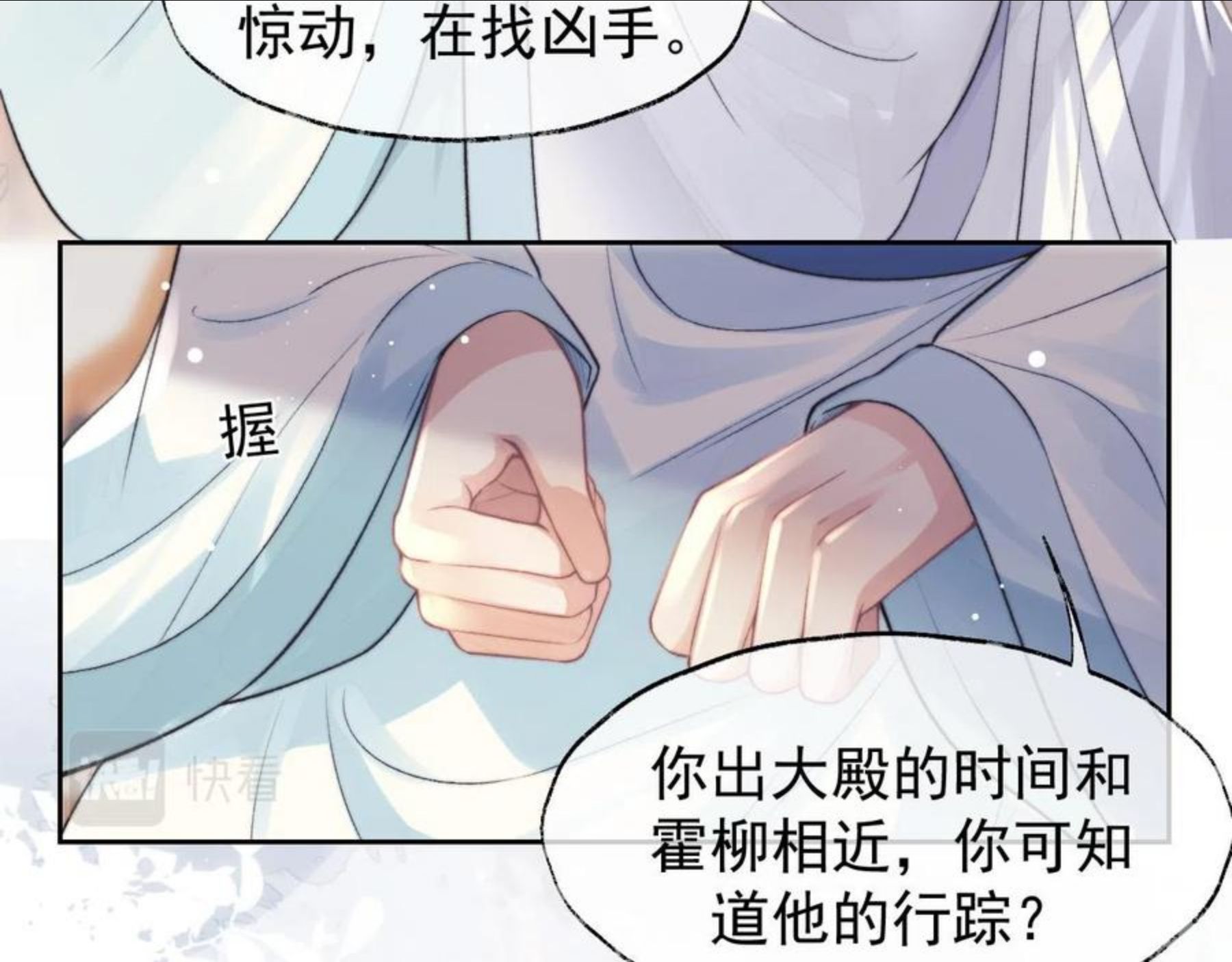 独占病美人师尊漫画,第22话 鲜少剖白的心声24图