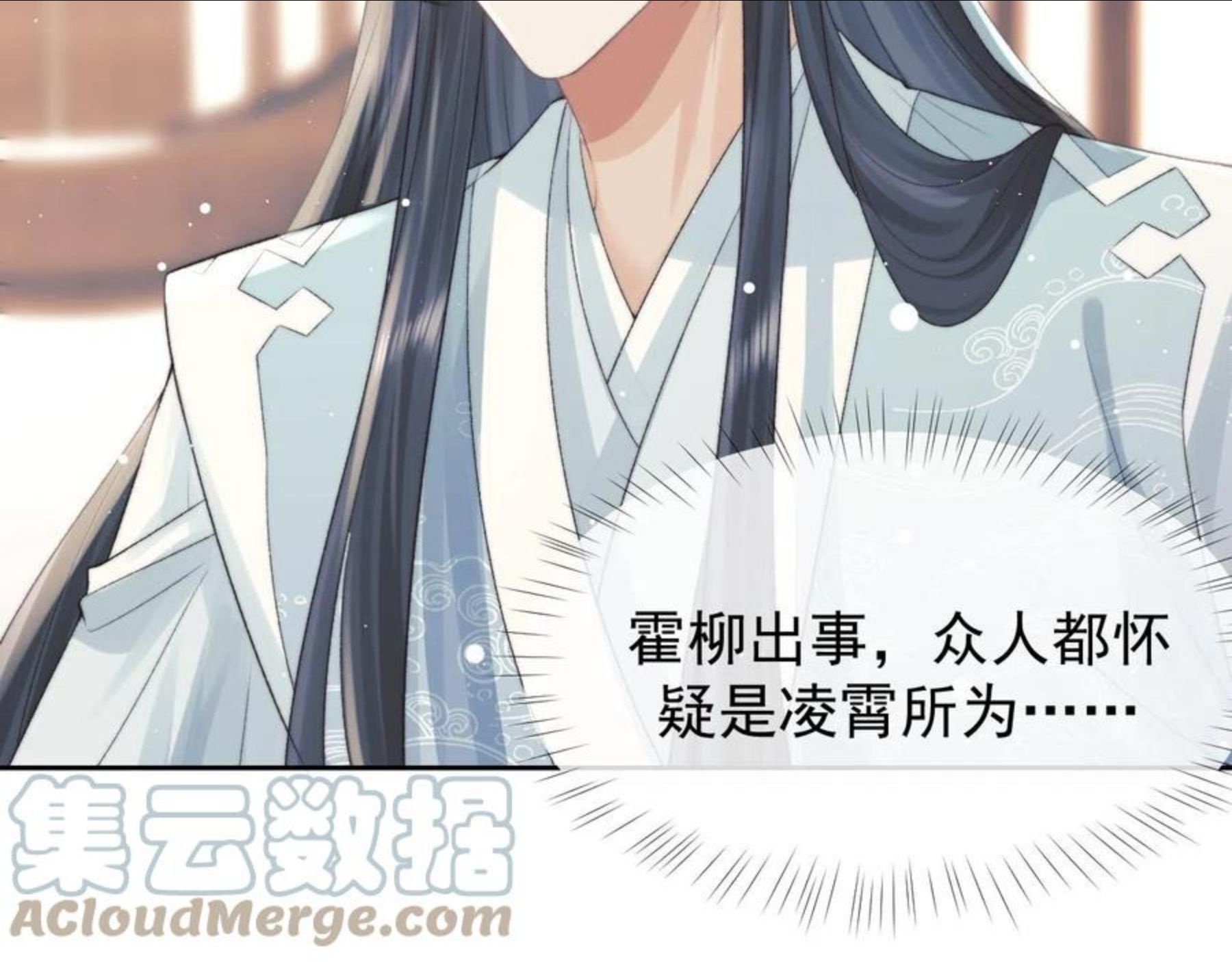 独占病美人师尊漫画,第22话 鲜少剖白的心声19图