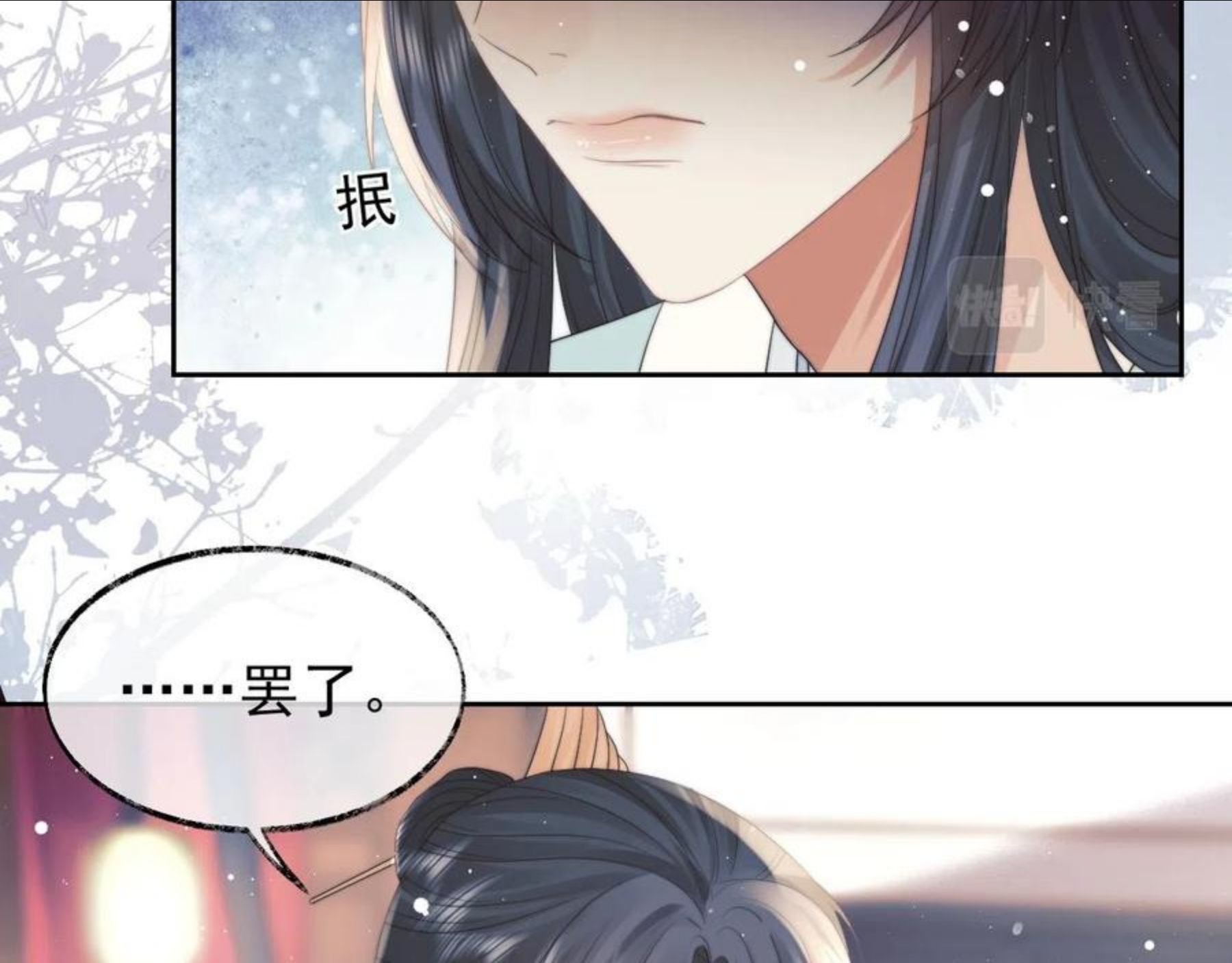 独占病美人师尊漫画,第22话 鲜少剖白的心声50图