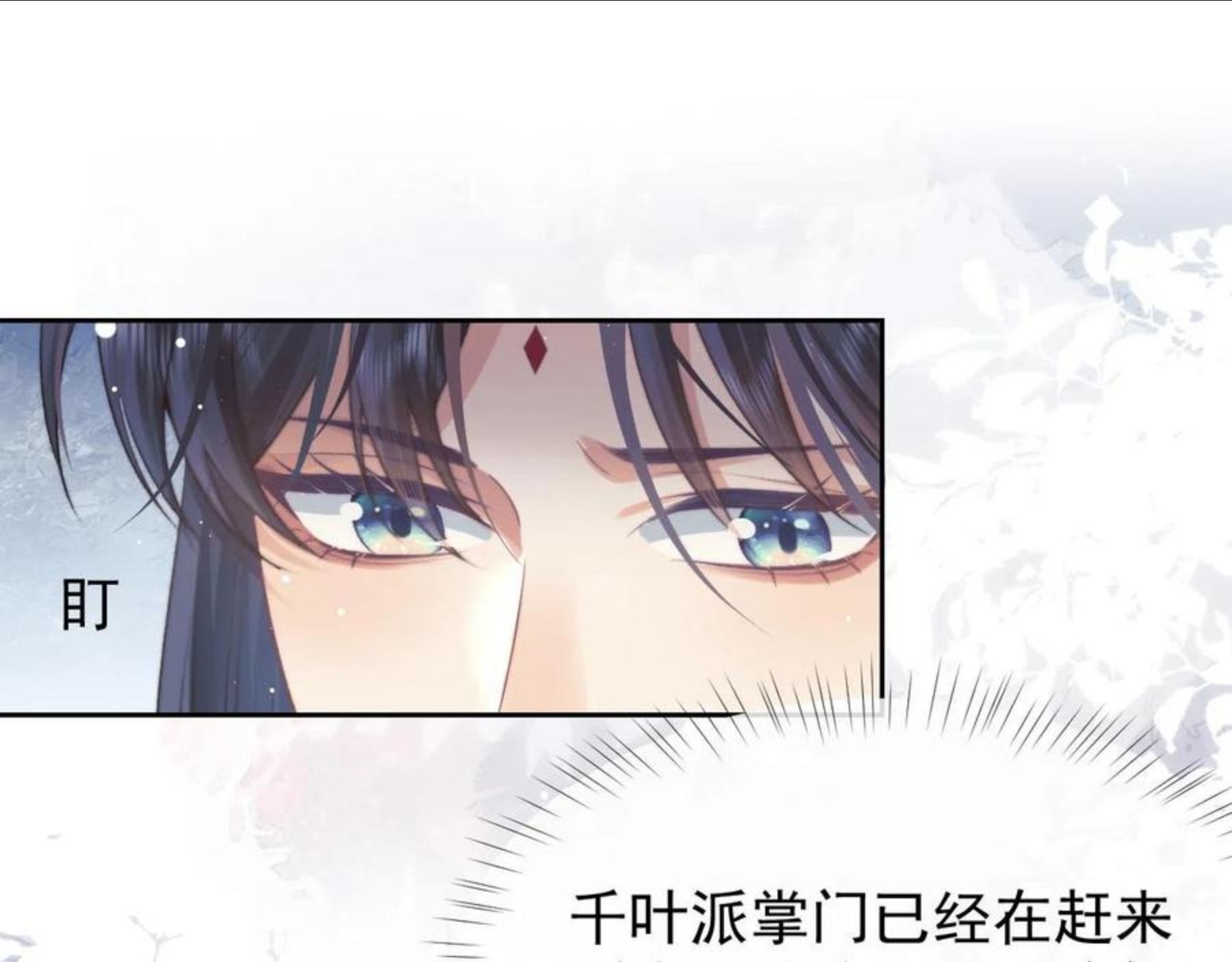 独占病美人师尊漫画,第22话 鲜少剖白的心声20图