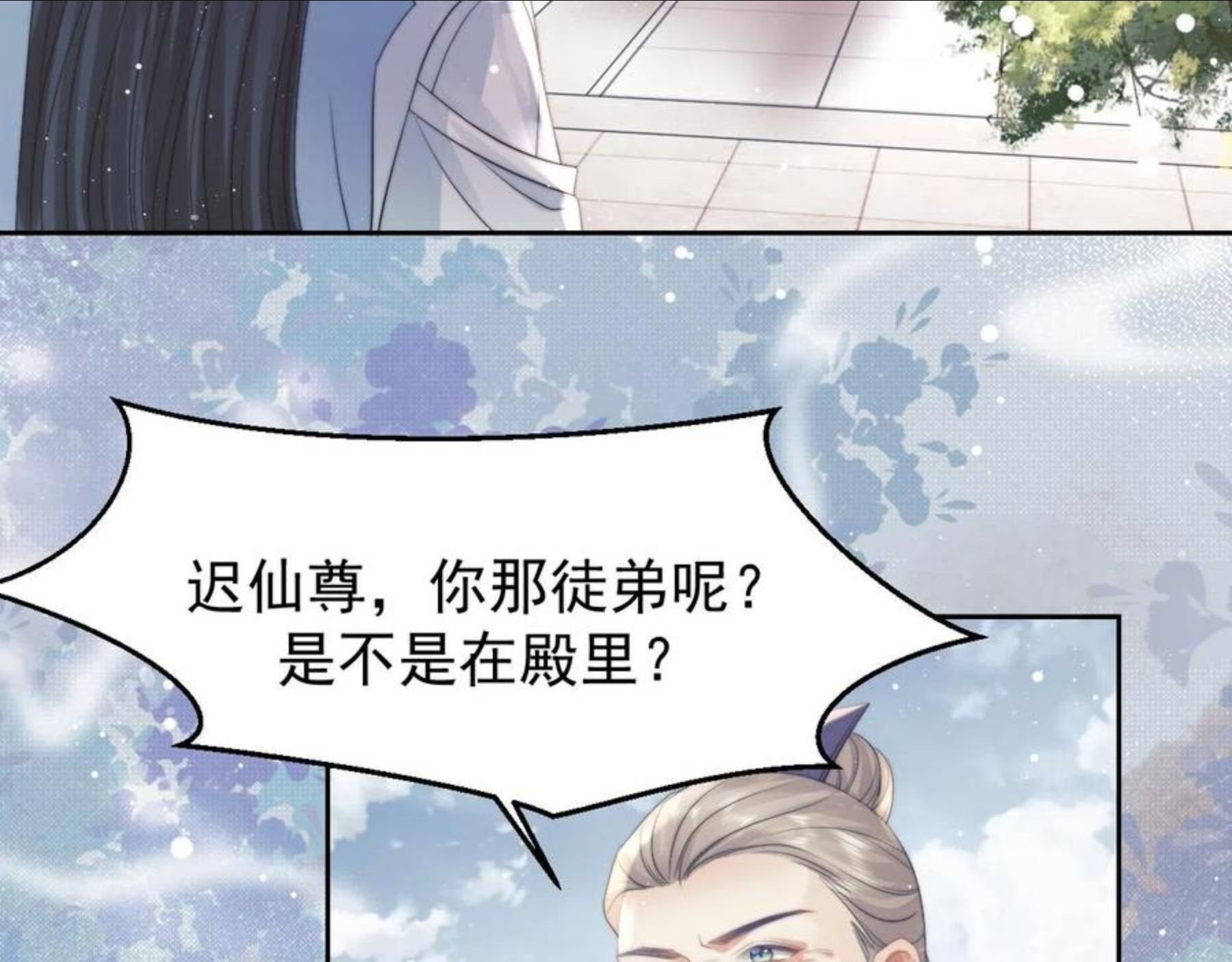 独占病美人师尊漫画,第22话 鲜少剖白的心声66图