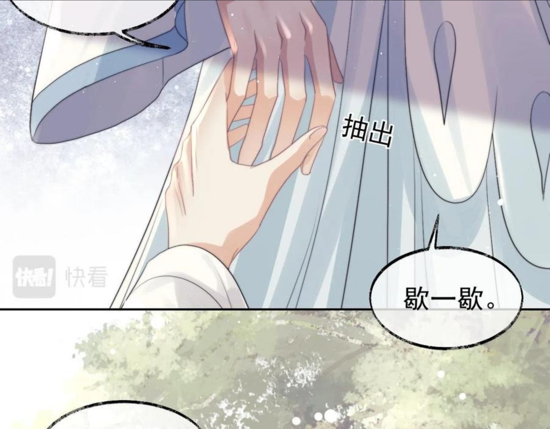 独占病美人师尊漫画,第22话 鲜少剖白的心声62图