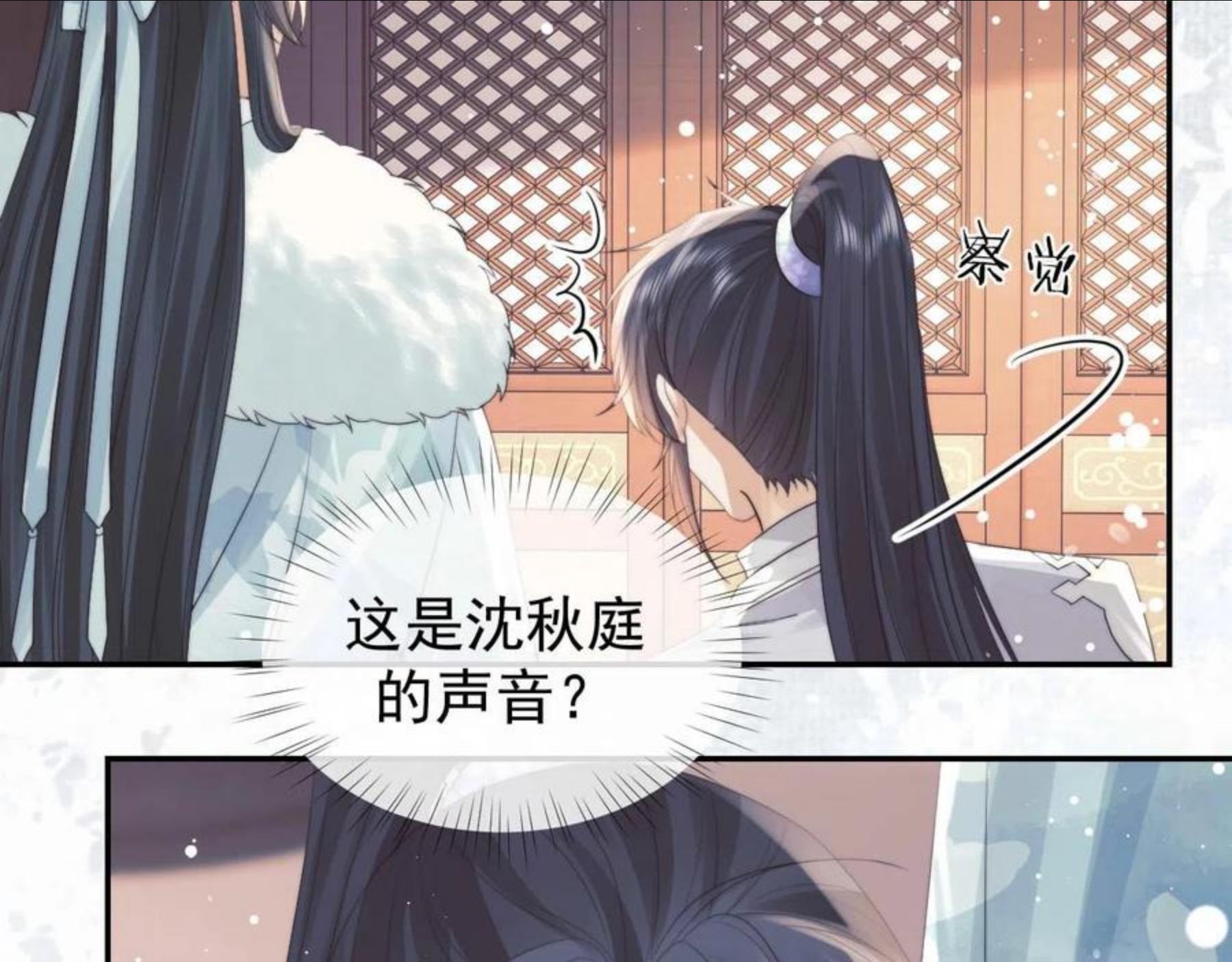 独占病美人师尊漫画,第23话 那师尊喜欢我？63图