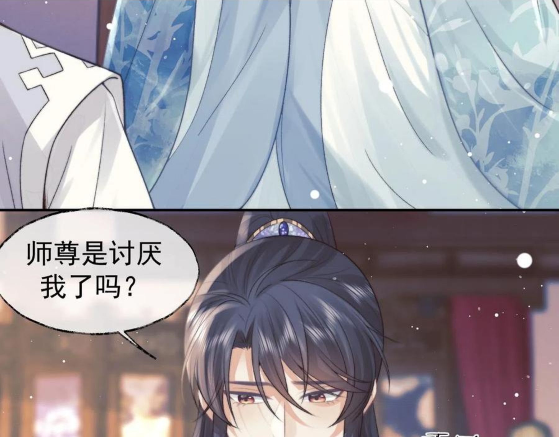 独占病美人师尊漫画,第23话 那师尊喜欢我？48图