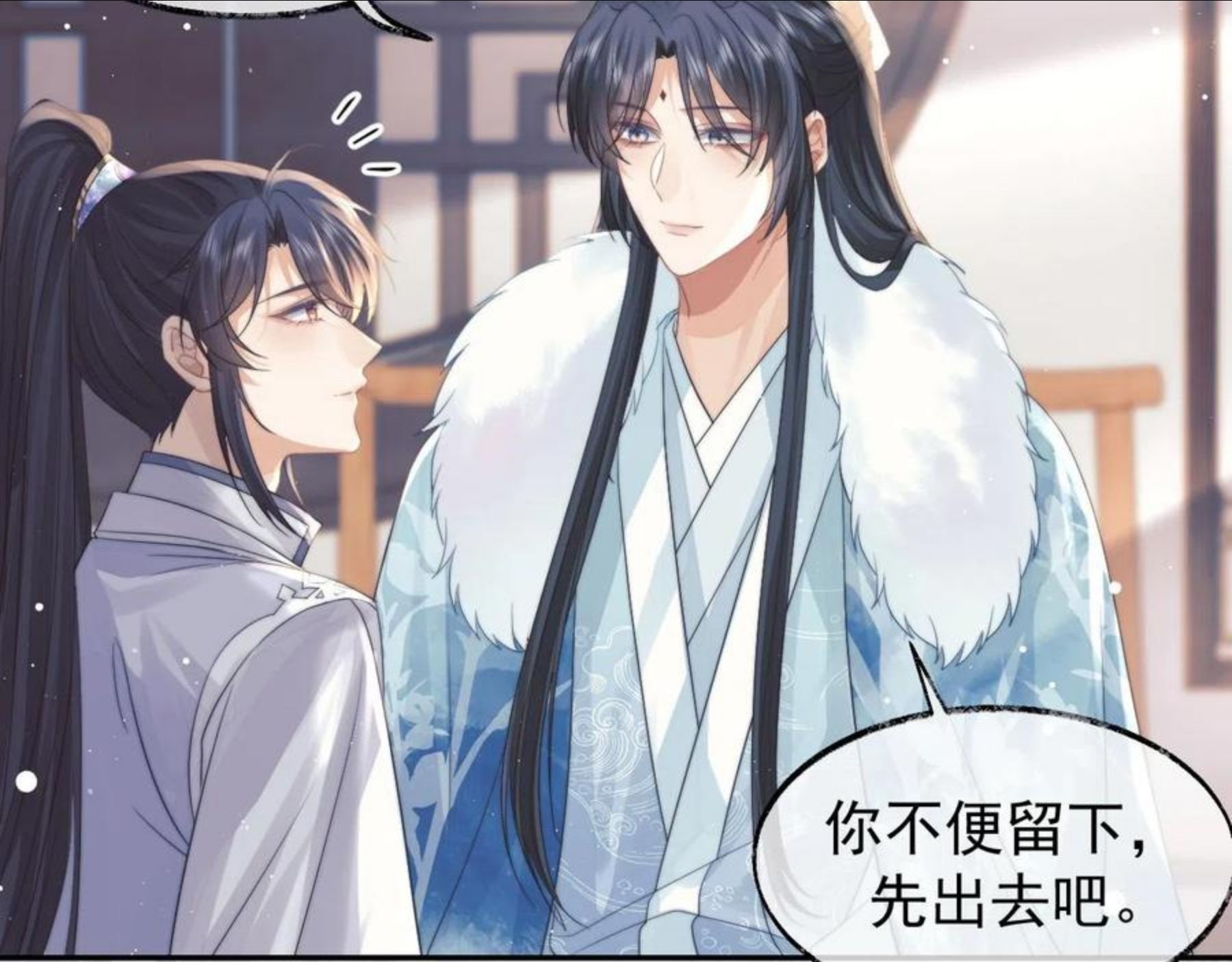 独占病美人师尊漫画,第24话 他怎么又往我房里钻？6图