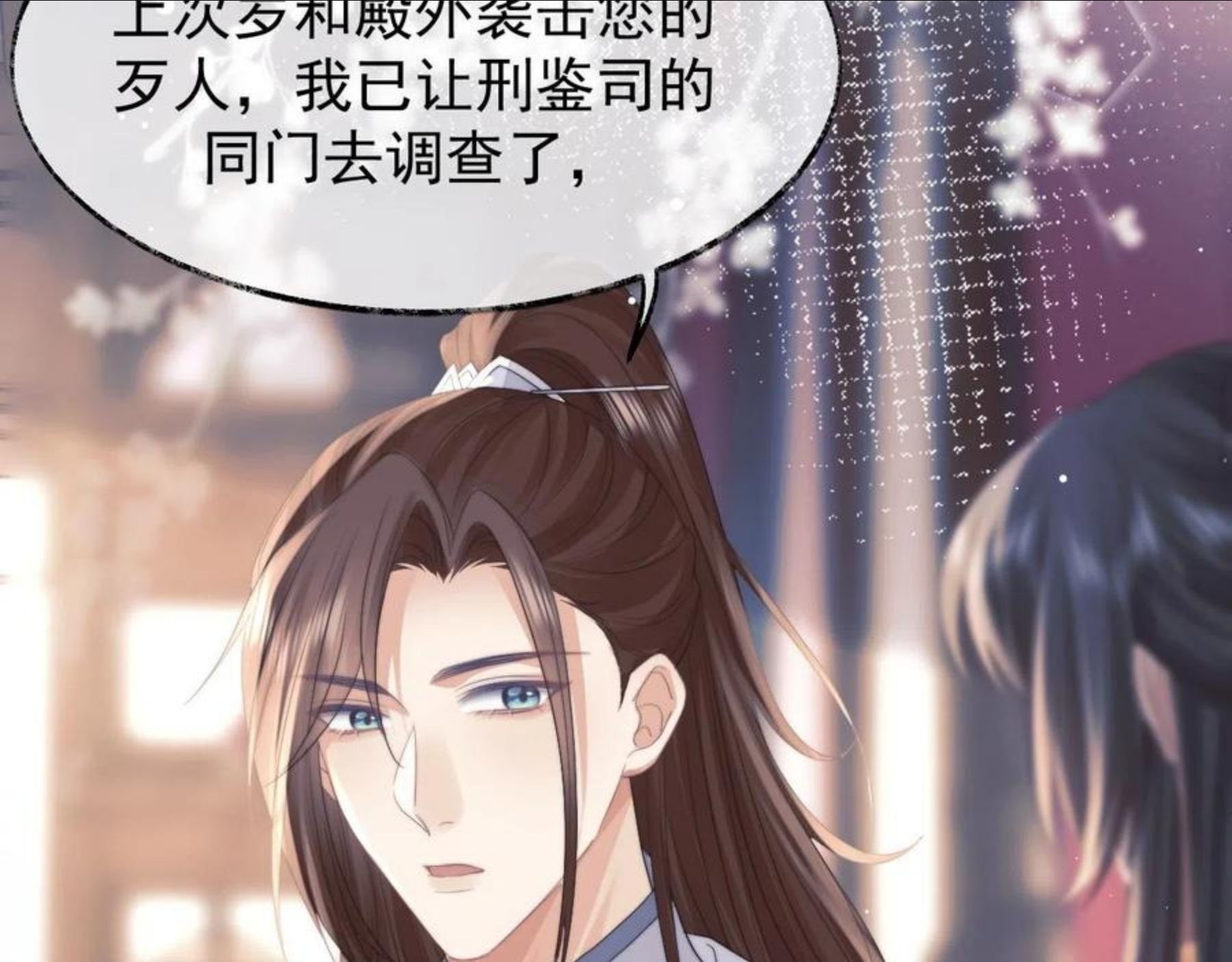 独占病美人师尊漫画,第24话 他怎么又往我房里钻？35图