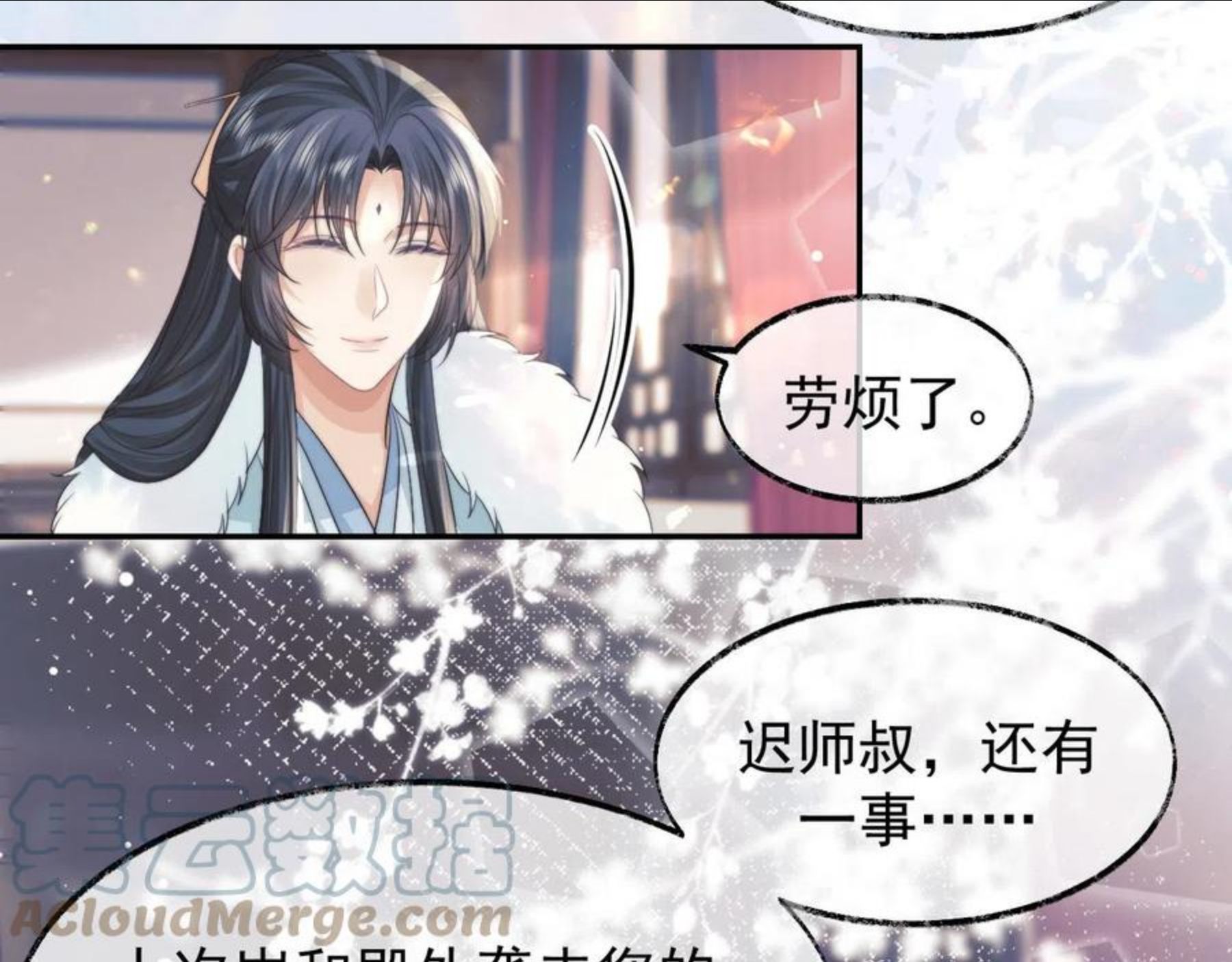 独占病美人师尊漫画,第24话 他怎么又往我房里钻？34图