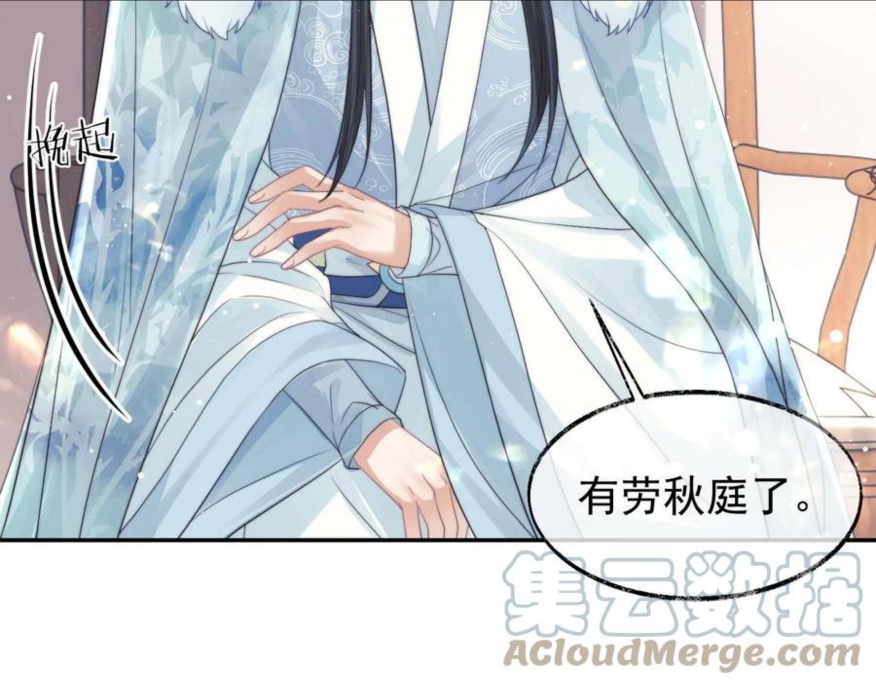 独占病美人师尊漫画,第24话 他怎么又往我房里钻？22图