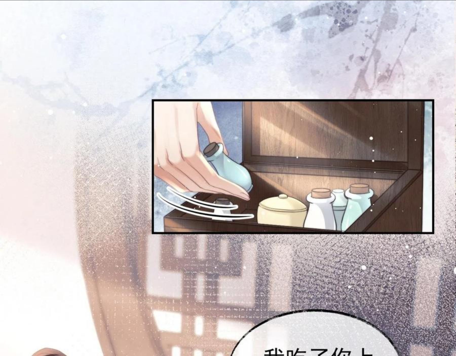 独占病美人师尊漫画,第24话 他怎么又往我房里钻？26图