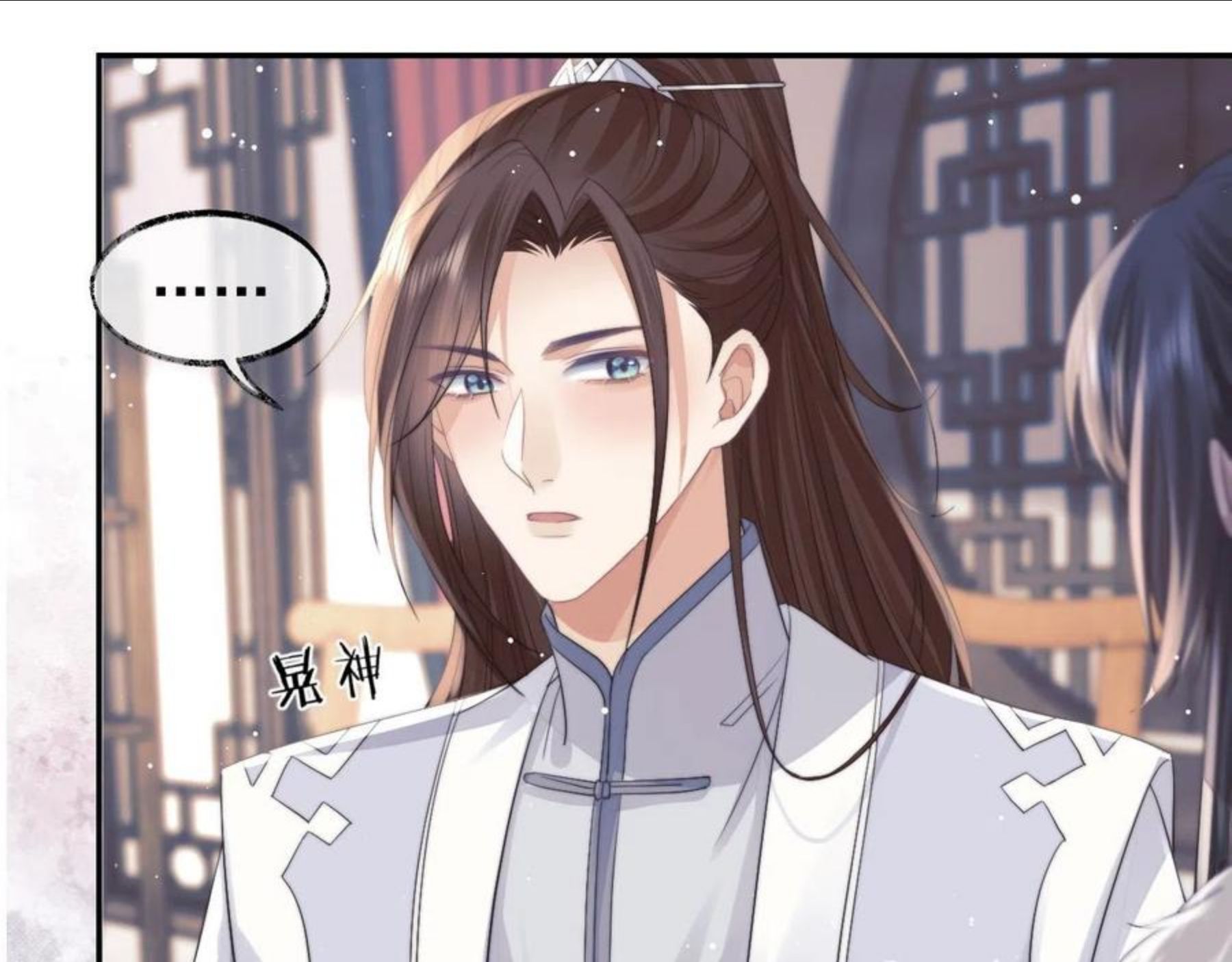 独占病美人师尊漫画,第24话 他怎么又往我房里钻？23图