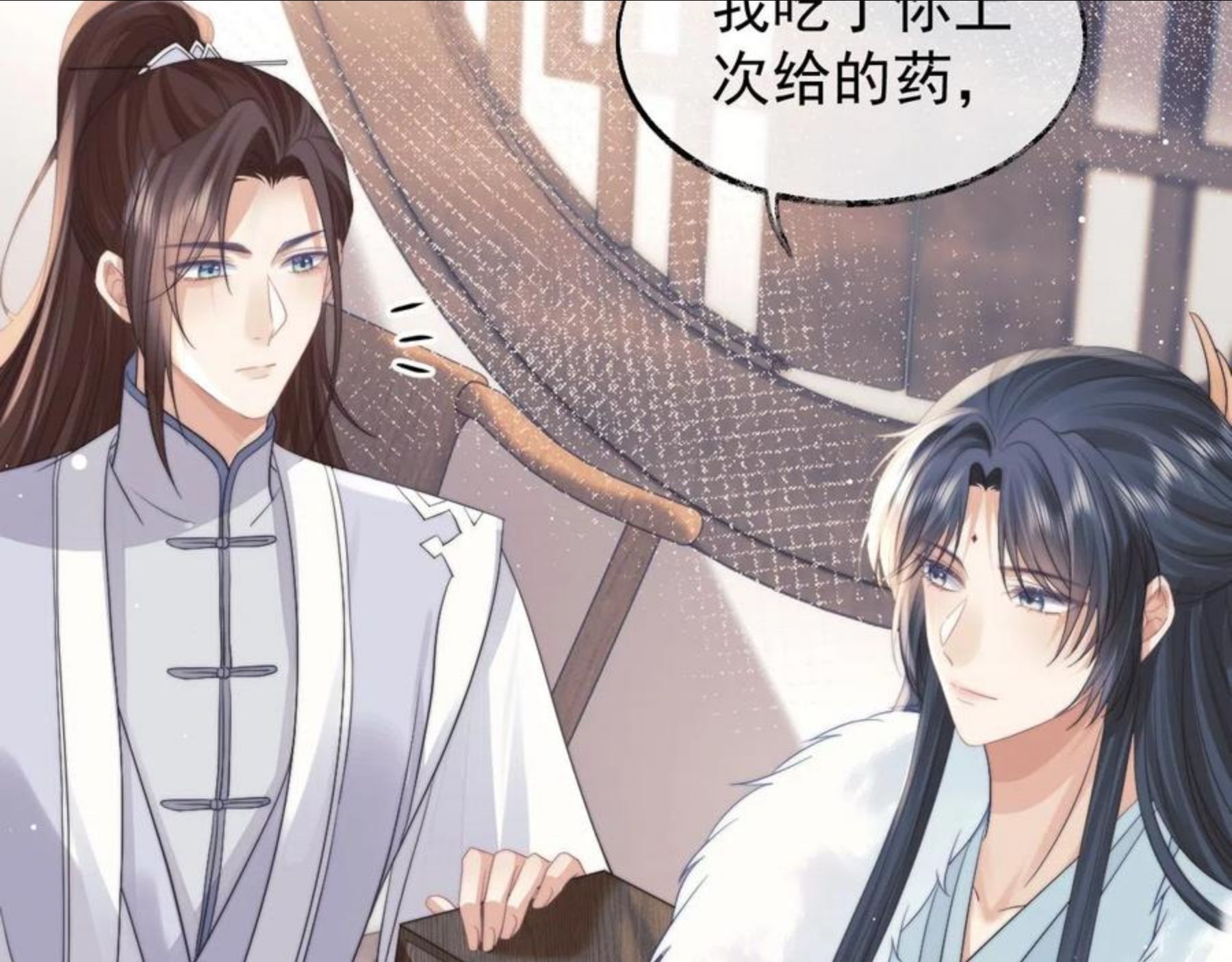 独占病美人师尊漫画,第24话 他怎么又往我房里钻？27图