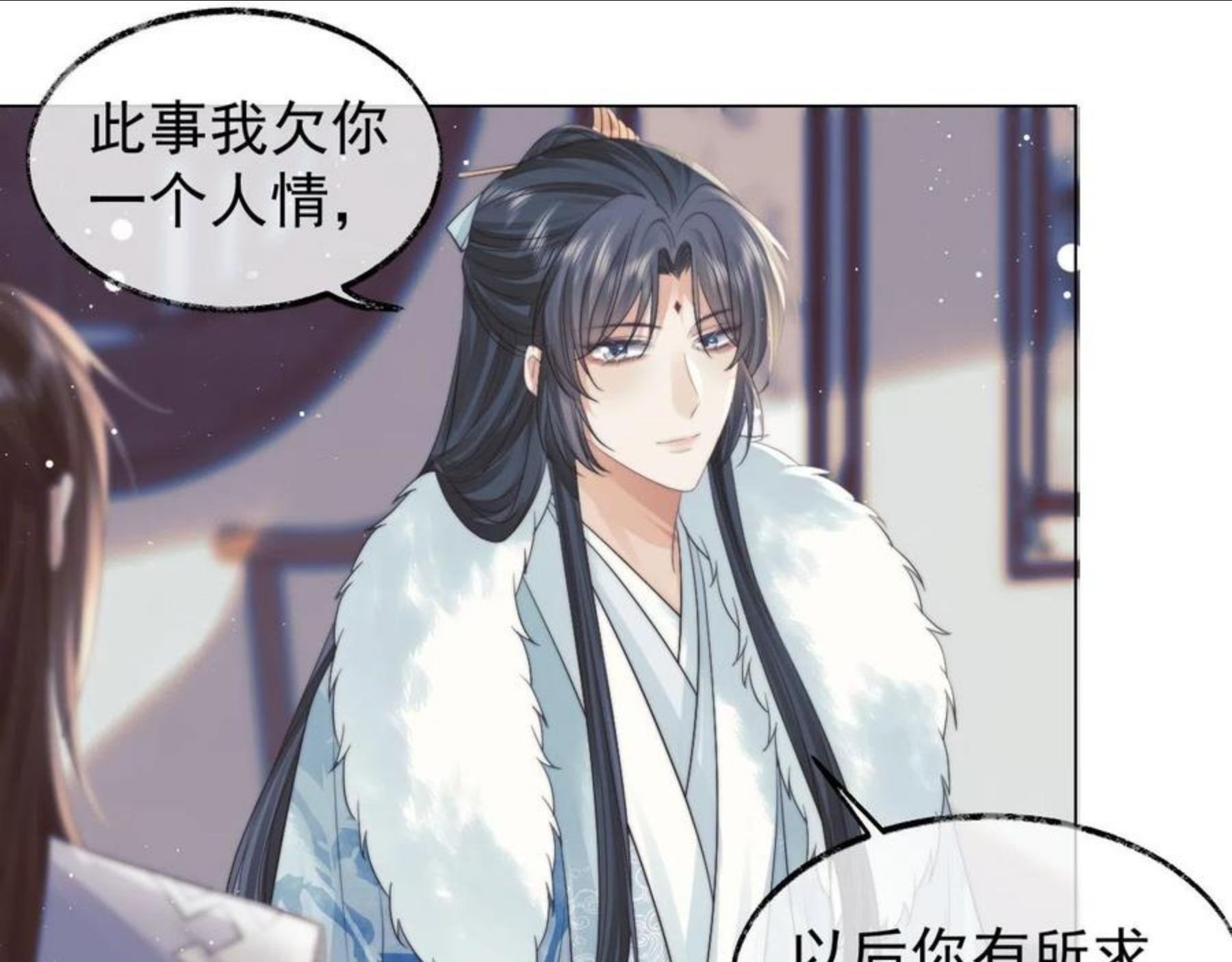 独占病美人师尊漫画,第24话 他怎么又往我房里钻？38图