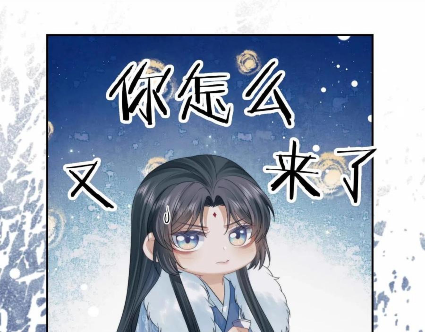 独占病美人师尊漫画,第24话 他怎么又往我房里钻？59图