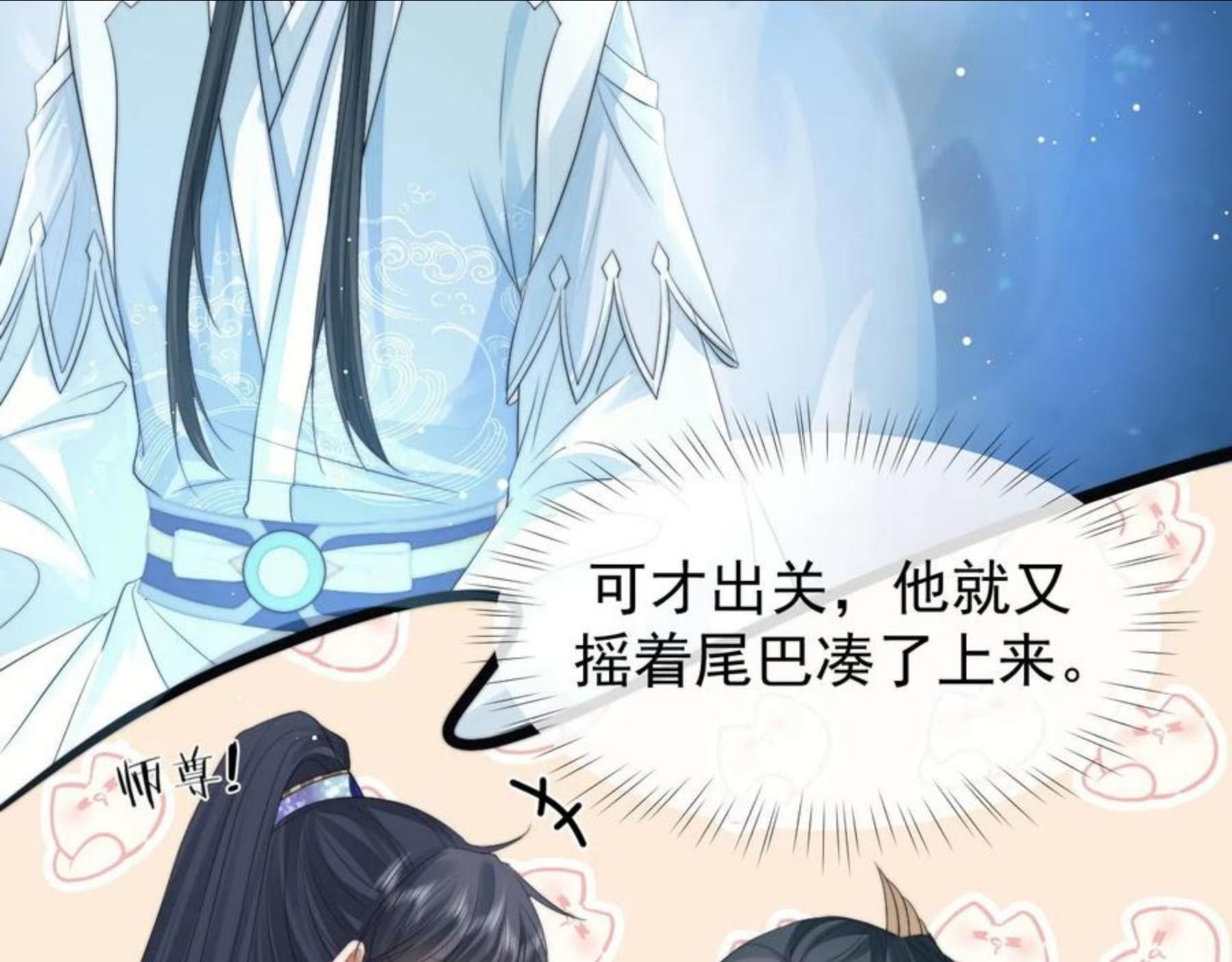 独占病美人师尊漫画,第24话 他怎么又往我房里钻？54图