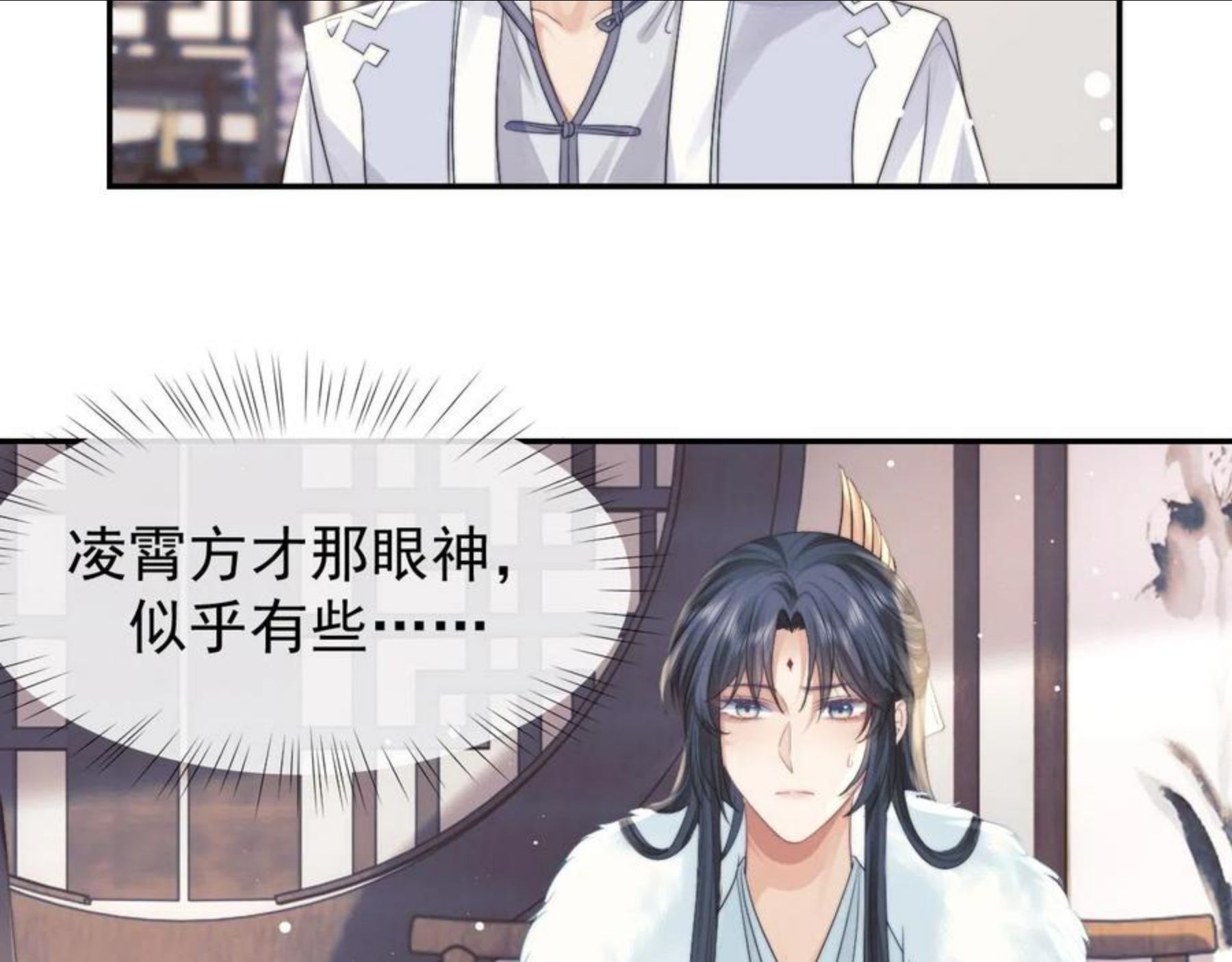 独占病美人师尊漫画,第24话 他怎么又往我房里钻？12图