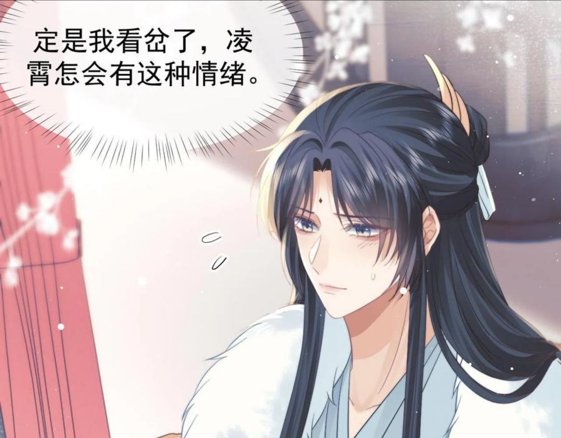 独占病美人师尊漫画,第24话 他怎么又往我房里钻？15图