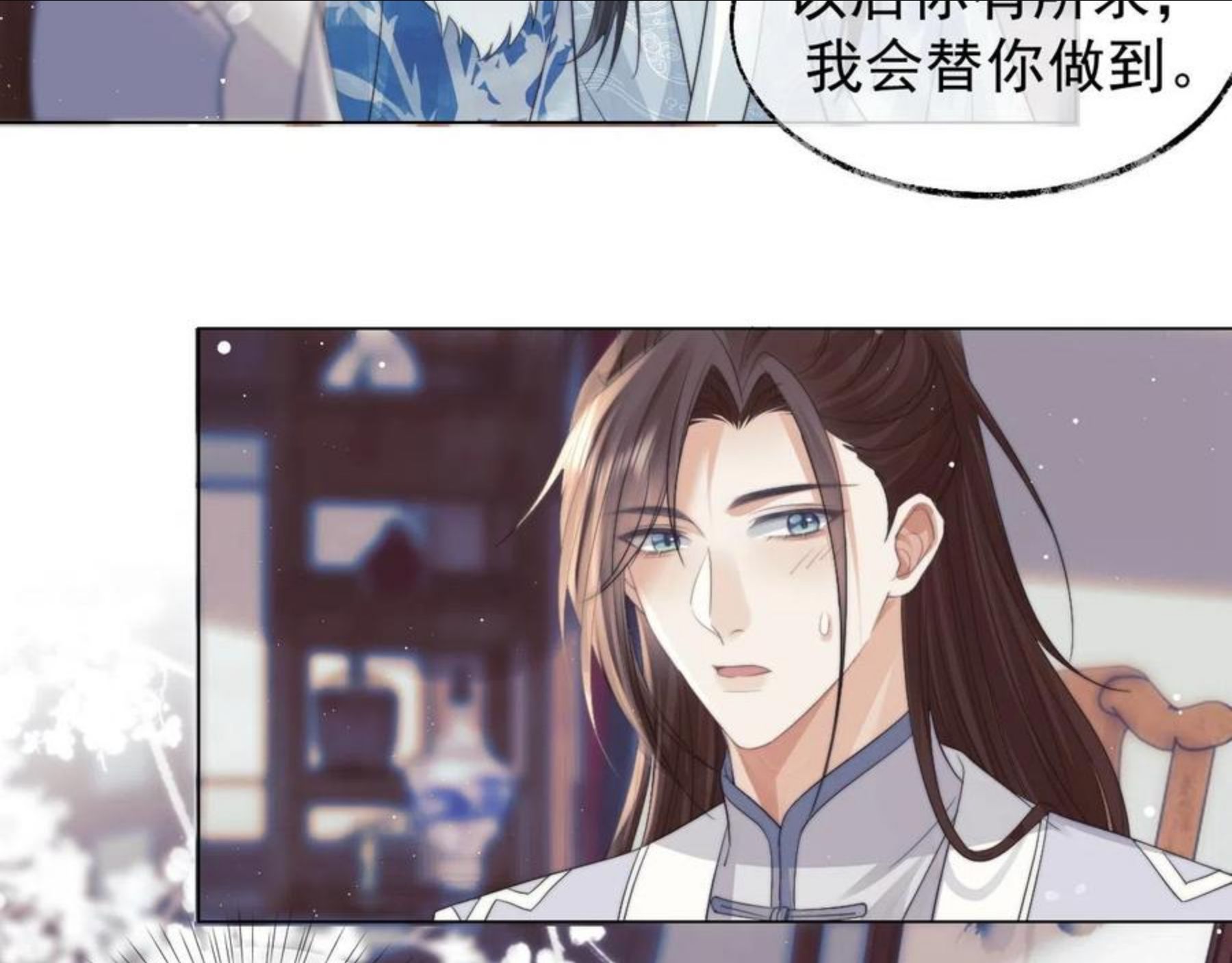 独占病美人师尊漫画,第24话 他怎么又往我房里钻？39图