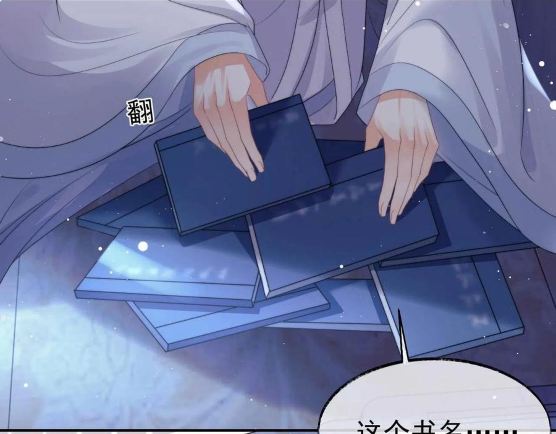 独占病美人师尊漫画,第24话 他怎么又往我房里钻？71图