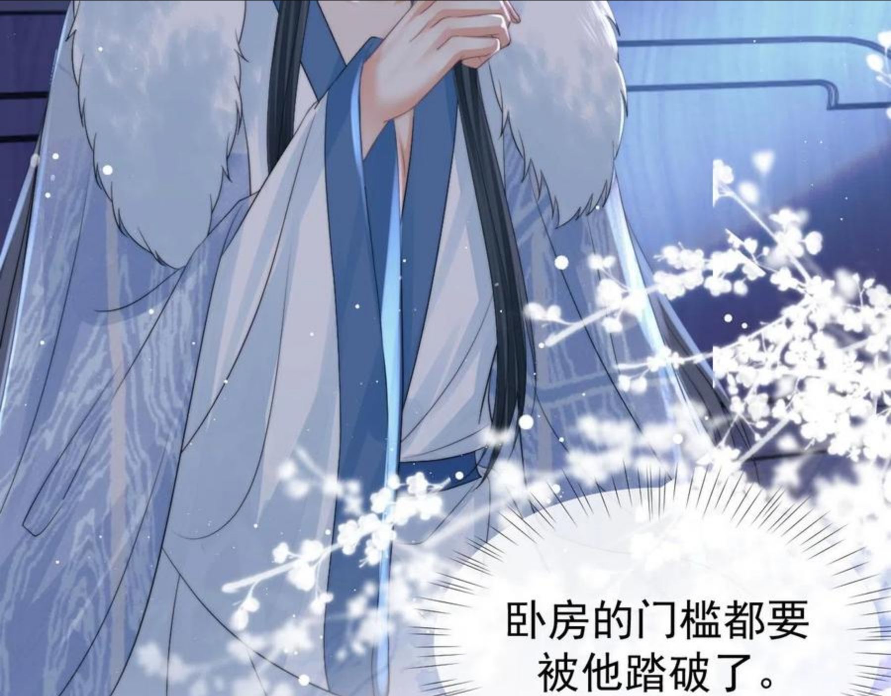 独占病美人师尊漫画,第24话 他怎么又往我房里钻？50图