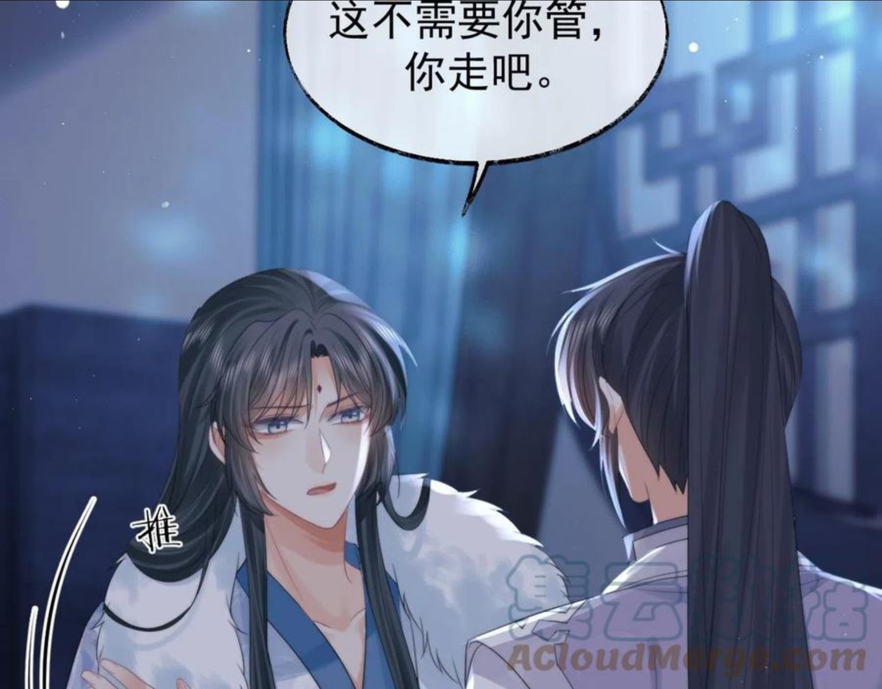 徒谋不轨漫画,第25话 师尊，我们试试吧？46图