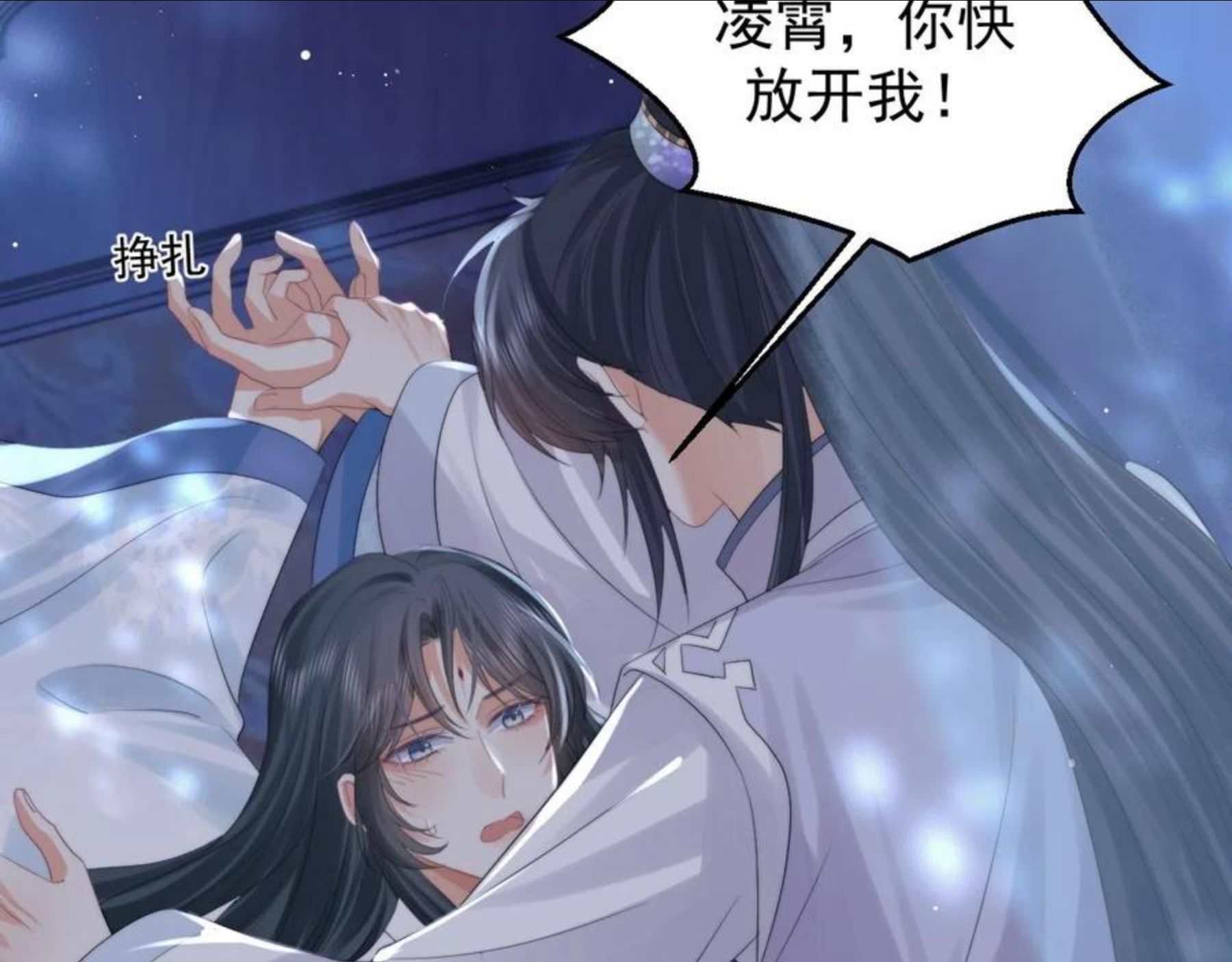 独占病美人师尊漫画,第25话 师尊，我们试试吧？65图