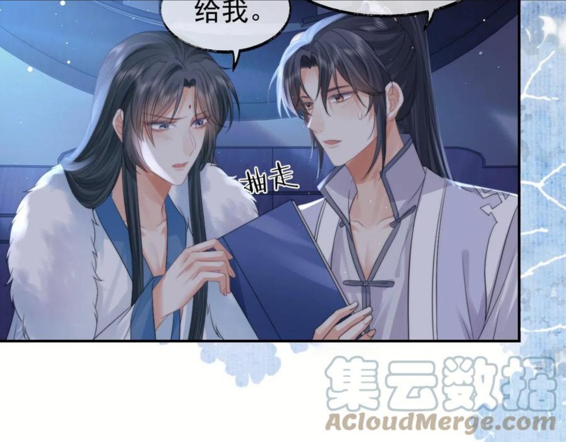 徒谋不轨漫画,第25话 师尊，我们试试吧？13图