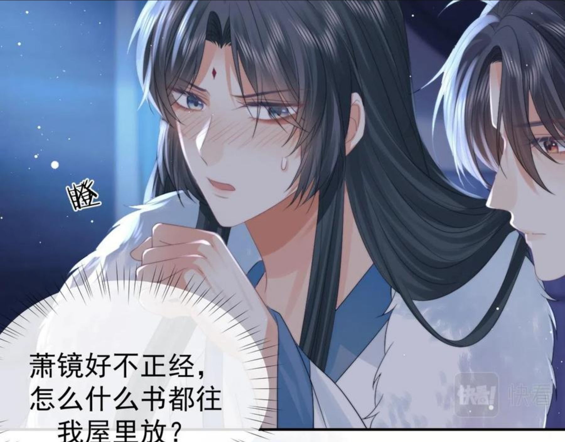 独占病美人师尊漫画,第25话 师尊，我们试试吧？9图