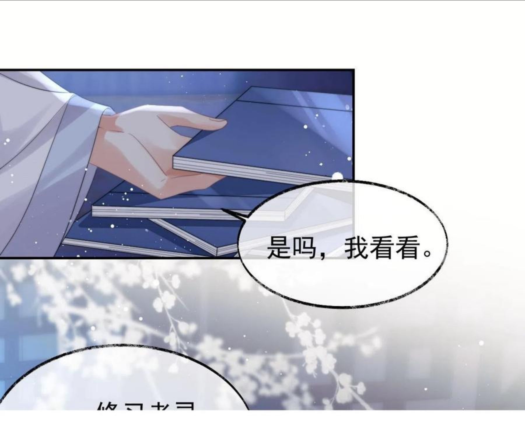 独占病美人师尊漫画,第25话 师尊，我们试试吧？21图