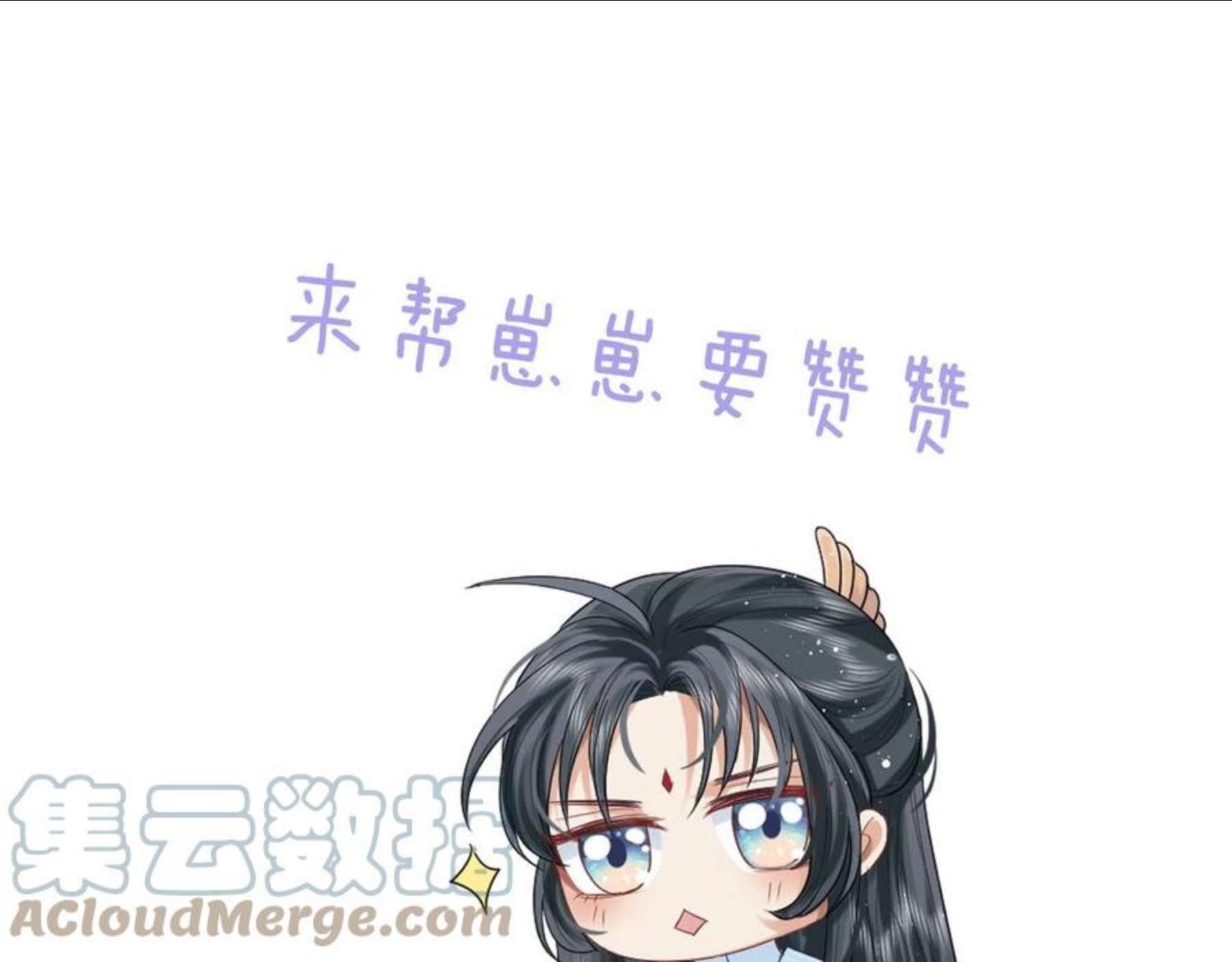 独占病美人师尊漫画,第25话 师尊，我们试试吧？76图