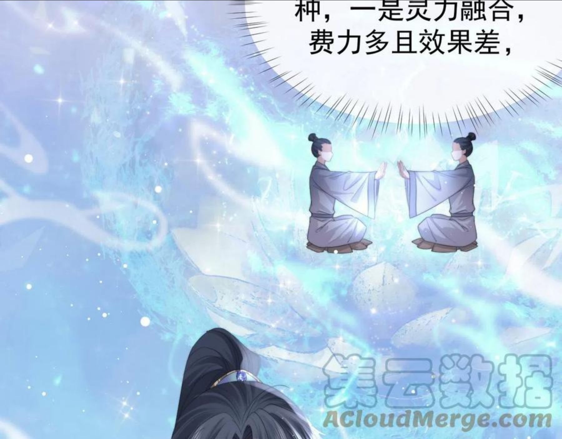 独占病美人师尊漫画,第25话 师尊，我们试试吧？28图