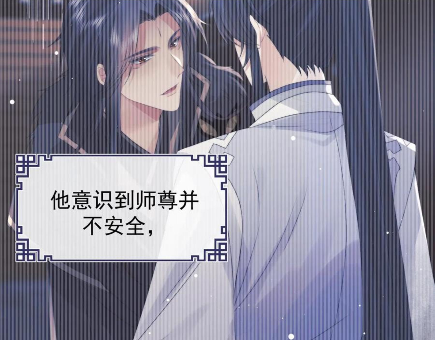 独占病美人师尊漫画,第25话 师尊，我们试试吧？62图