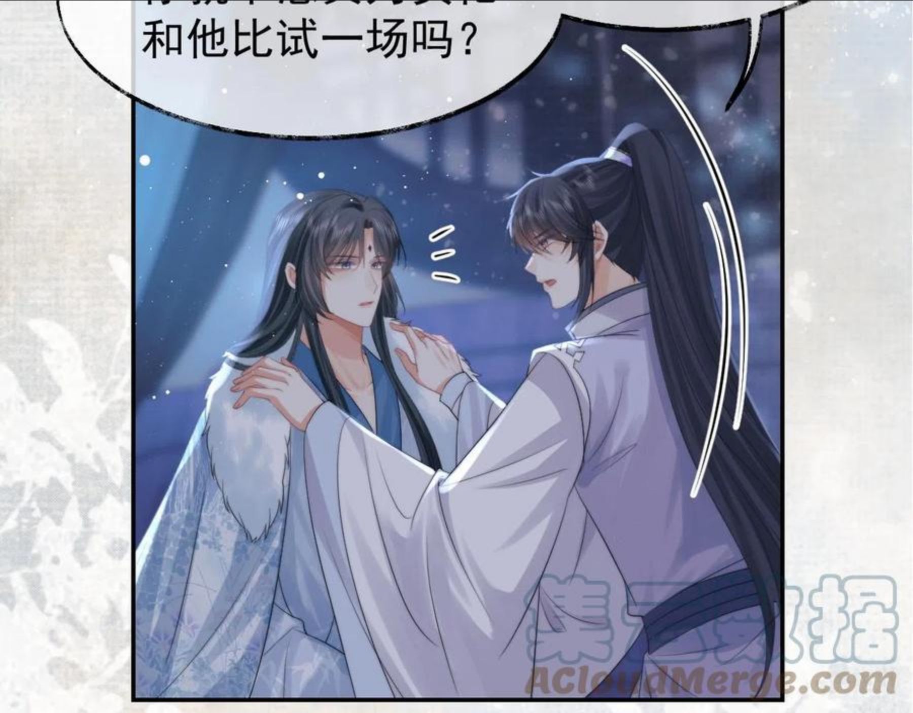 独占病美人师尊漫画,第25话 师尊，我们试试吧？40图