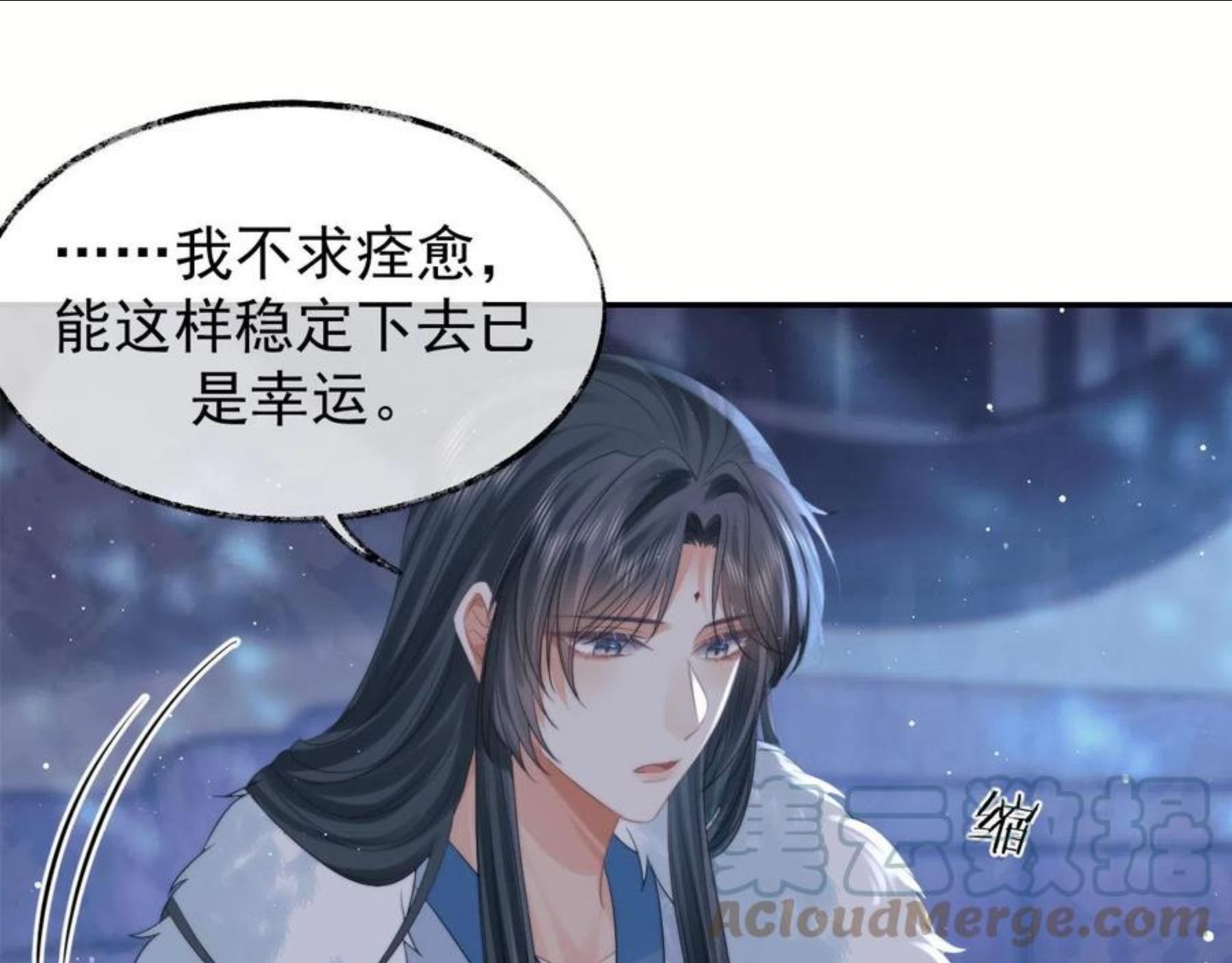 徒谋不轨漫画,第25话 师尊，我们试试吧？37图