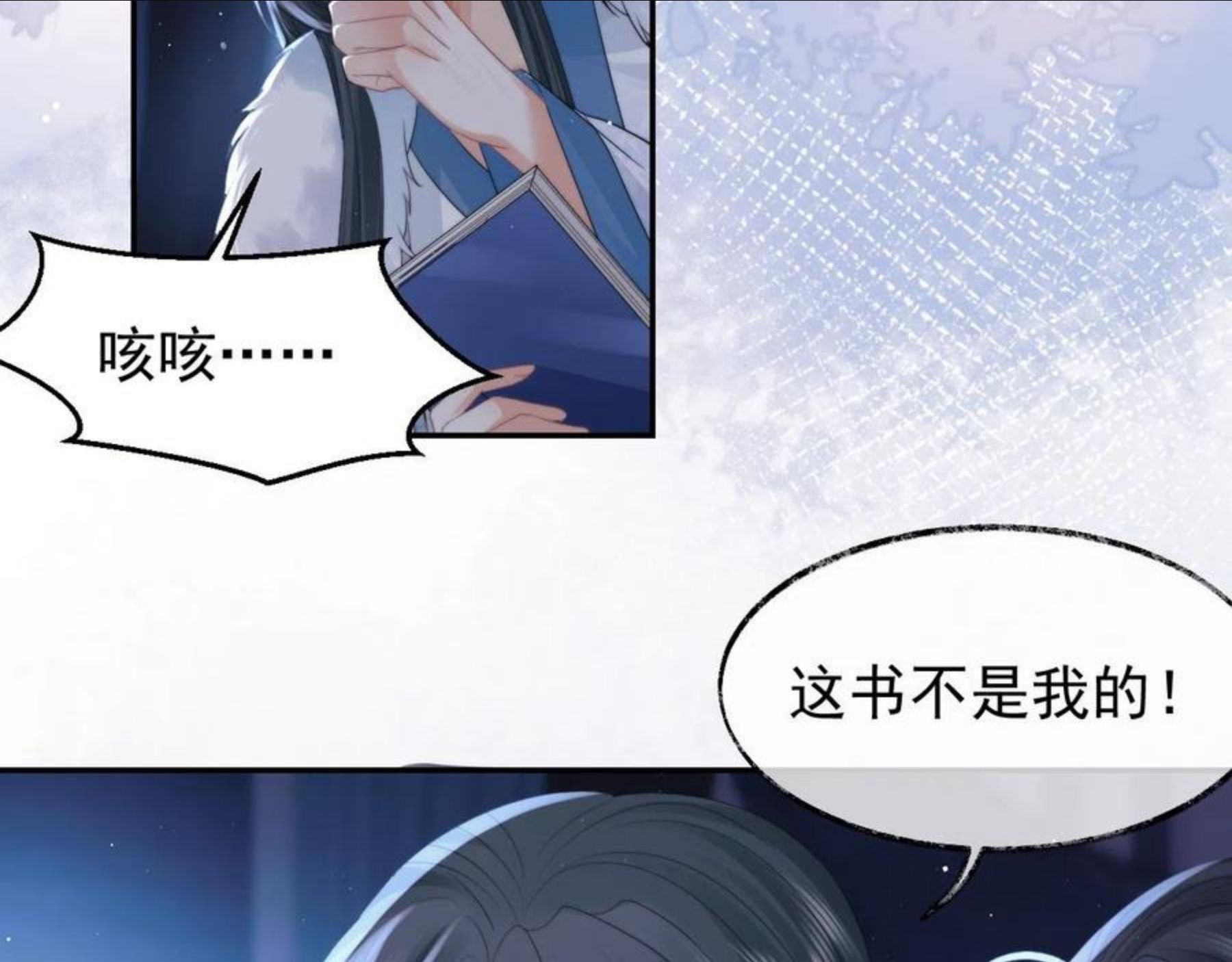 独占病美人师尊漫画,第25话 师尊，我们试试吧？8图