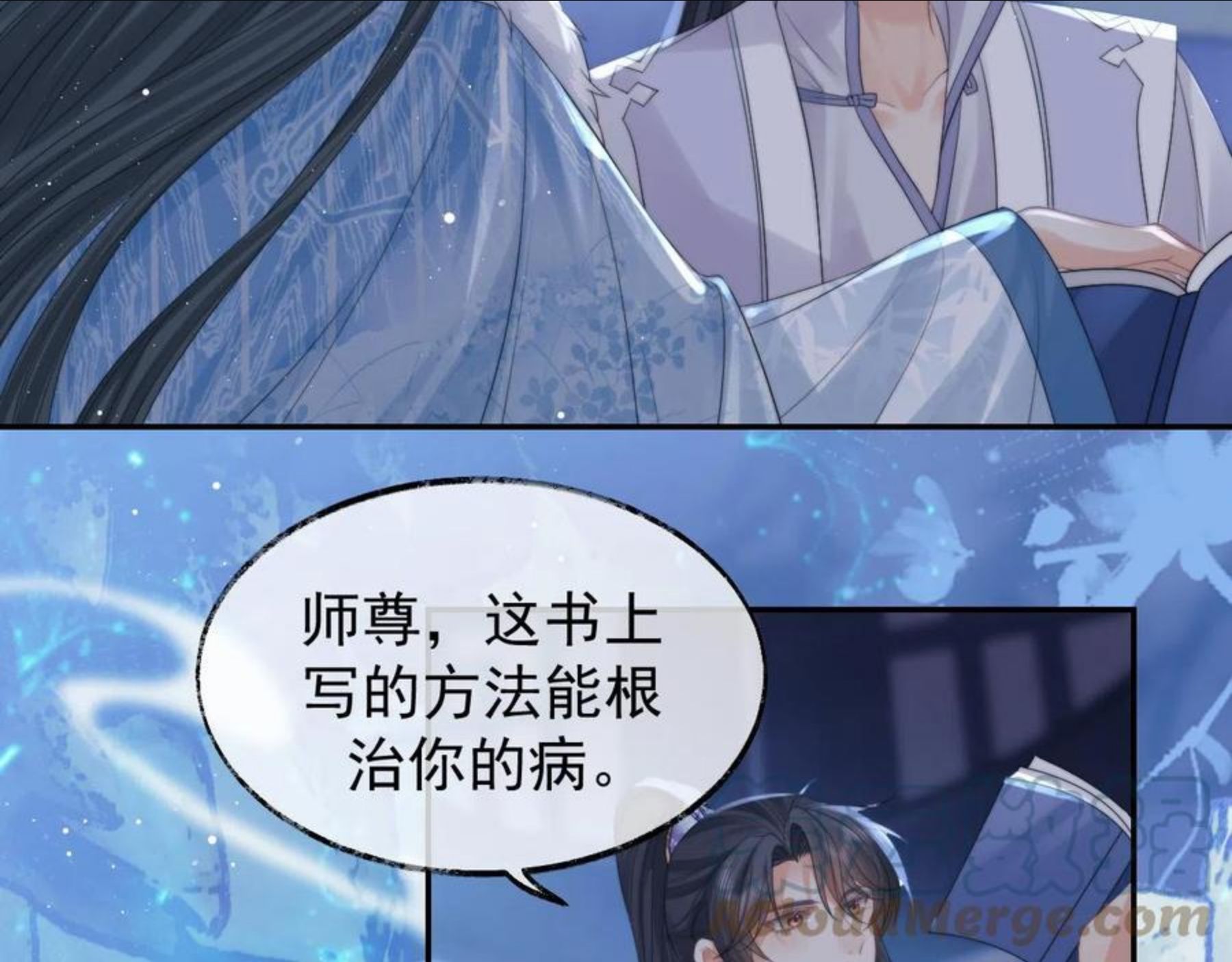 徒谋不轨漫画,第25话 师尊，我们试试吧？25图