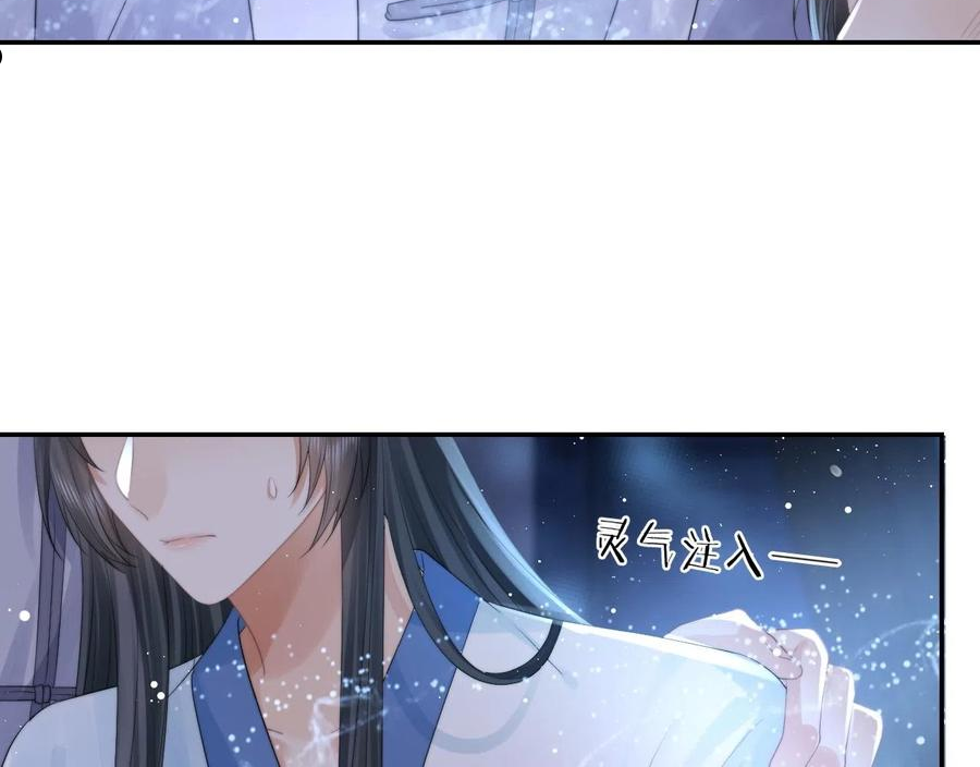 独占病美人师尊漫画,第26话 疼吗？忍一忍36图