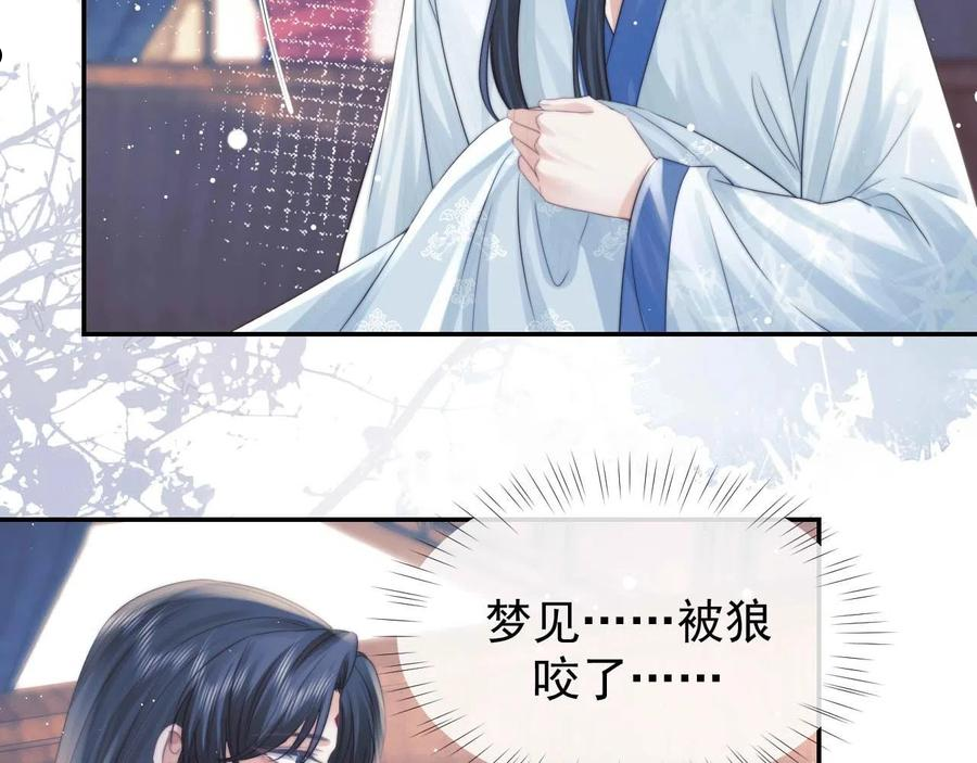 独占病美人师尊漫画,第26话 疼吗？忍一忍56图