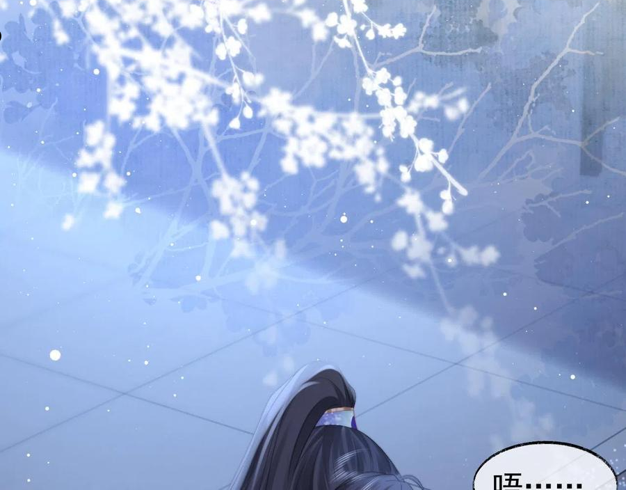 独占病美人师尊漫画,第26话 疼吗？忍一忍9图