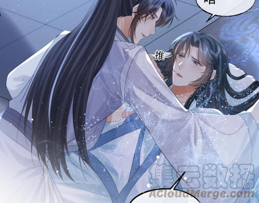 独占病美人师尊漫画,第26话 灵修10图