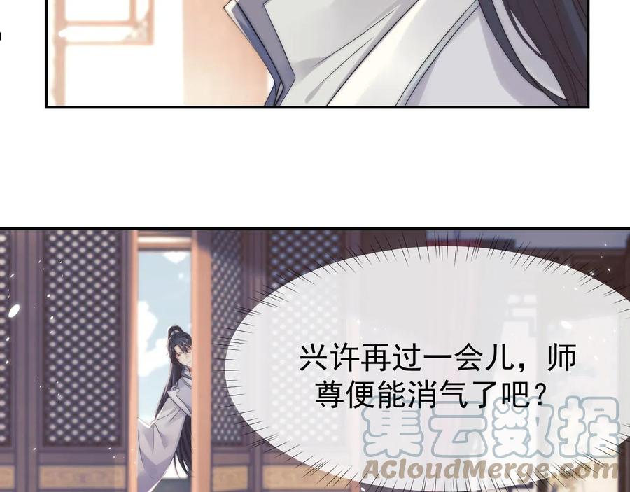 独占病美人师尊重生全集免费阅读漫画,第27话 我家师尊最可爱了19图