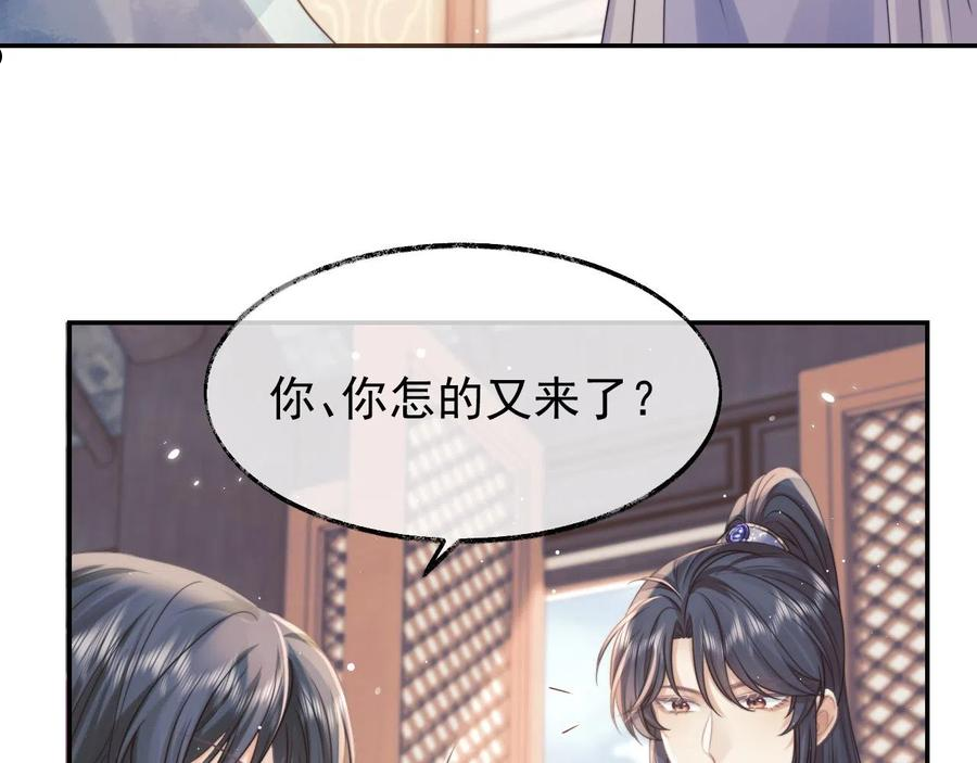 独占病美人师尊重生全集免费阅读漫画,第27话 我家师尊最可爱了32图